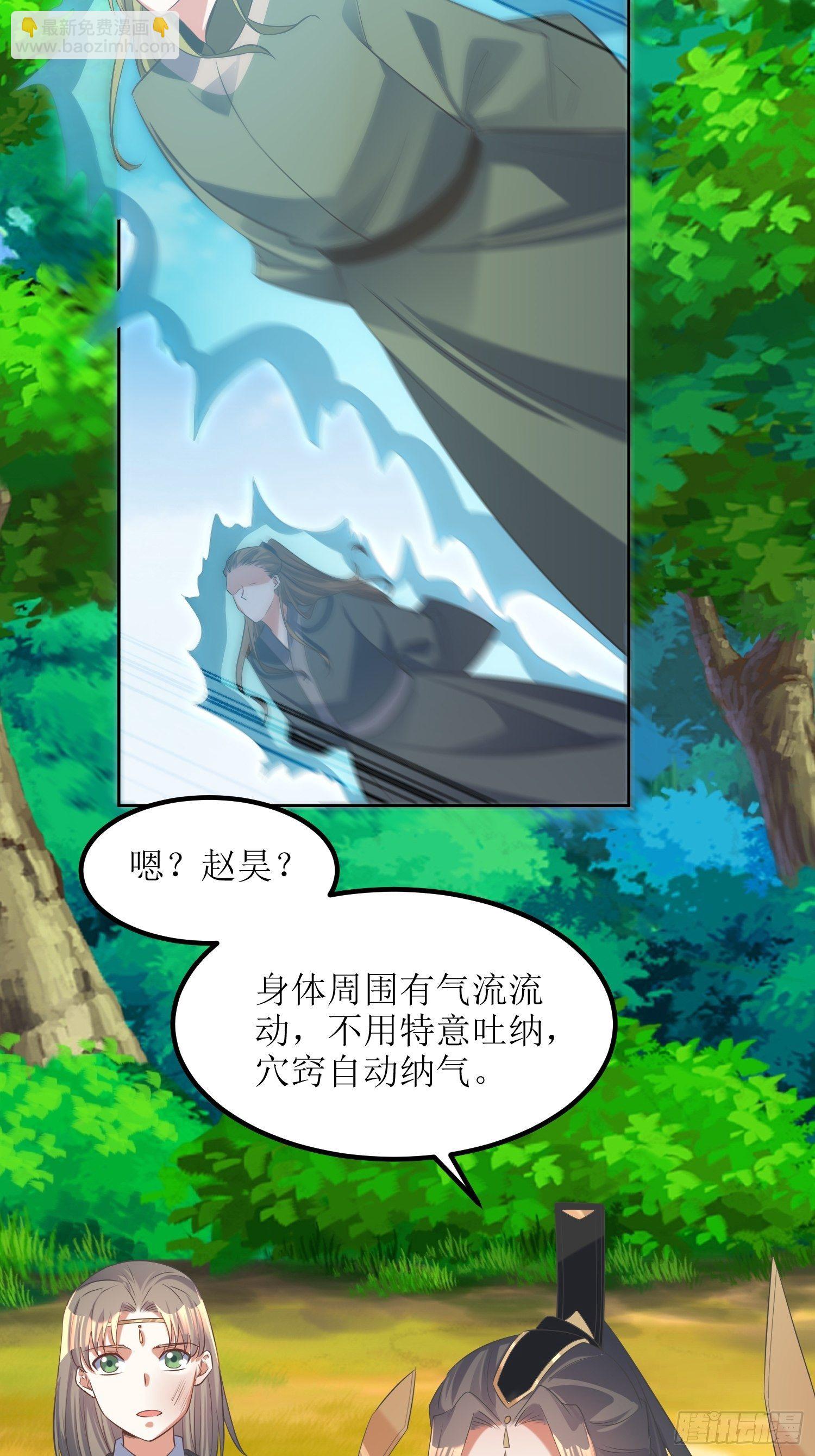 第54话：巨灵玄石矿脉-第55话