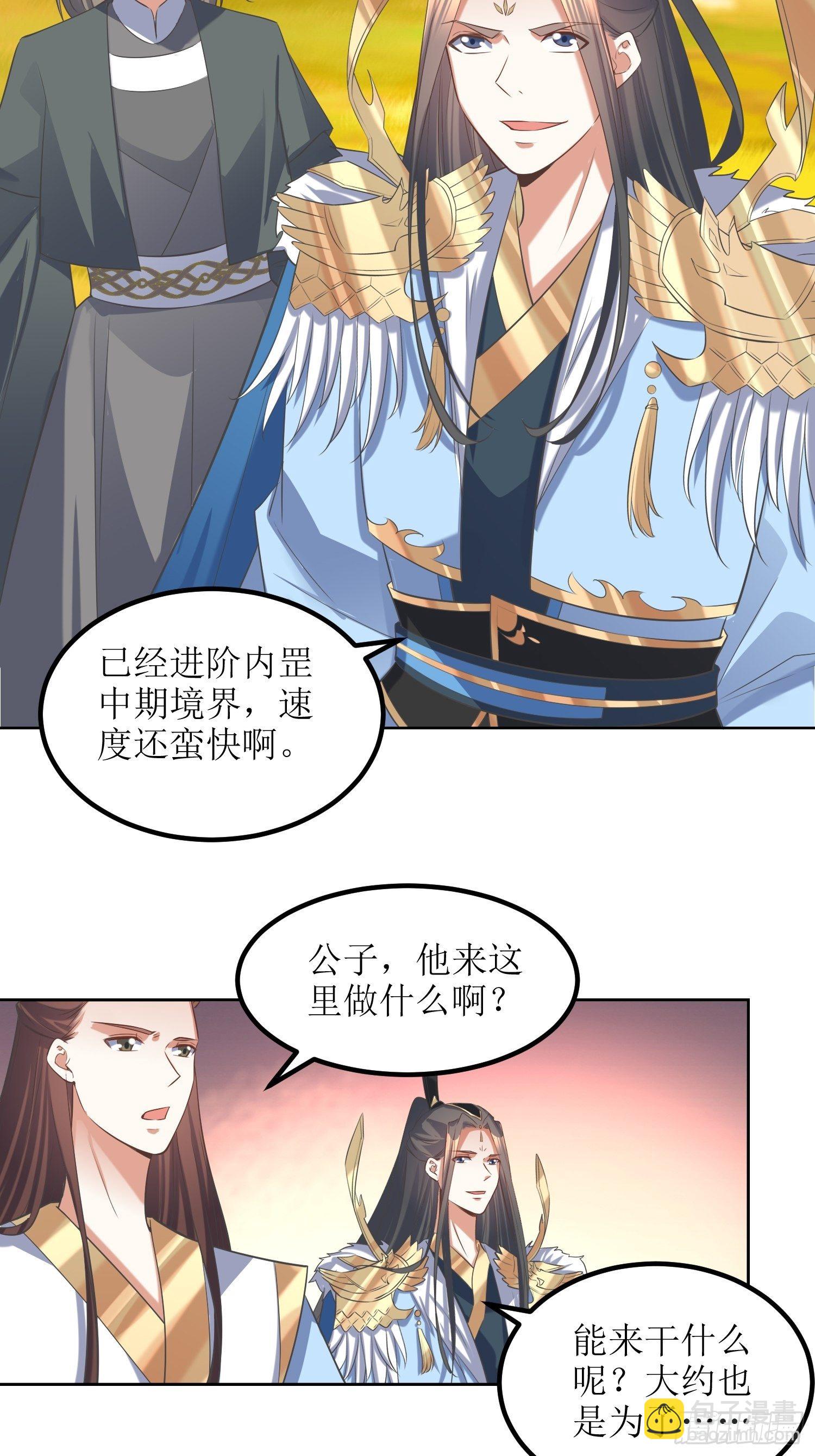 第54话：巨灵玄石矿脉-第55话