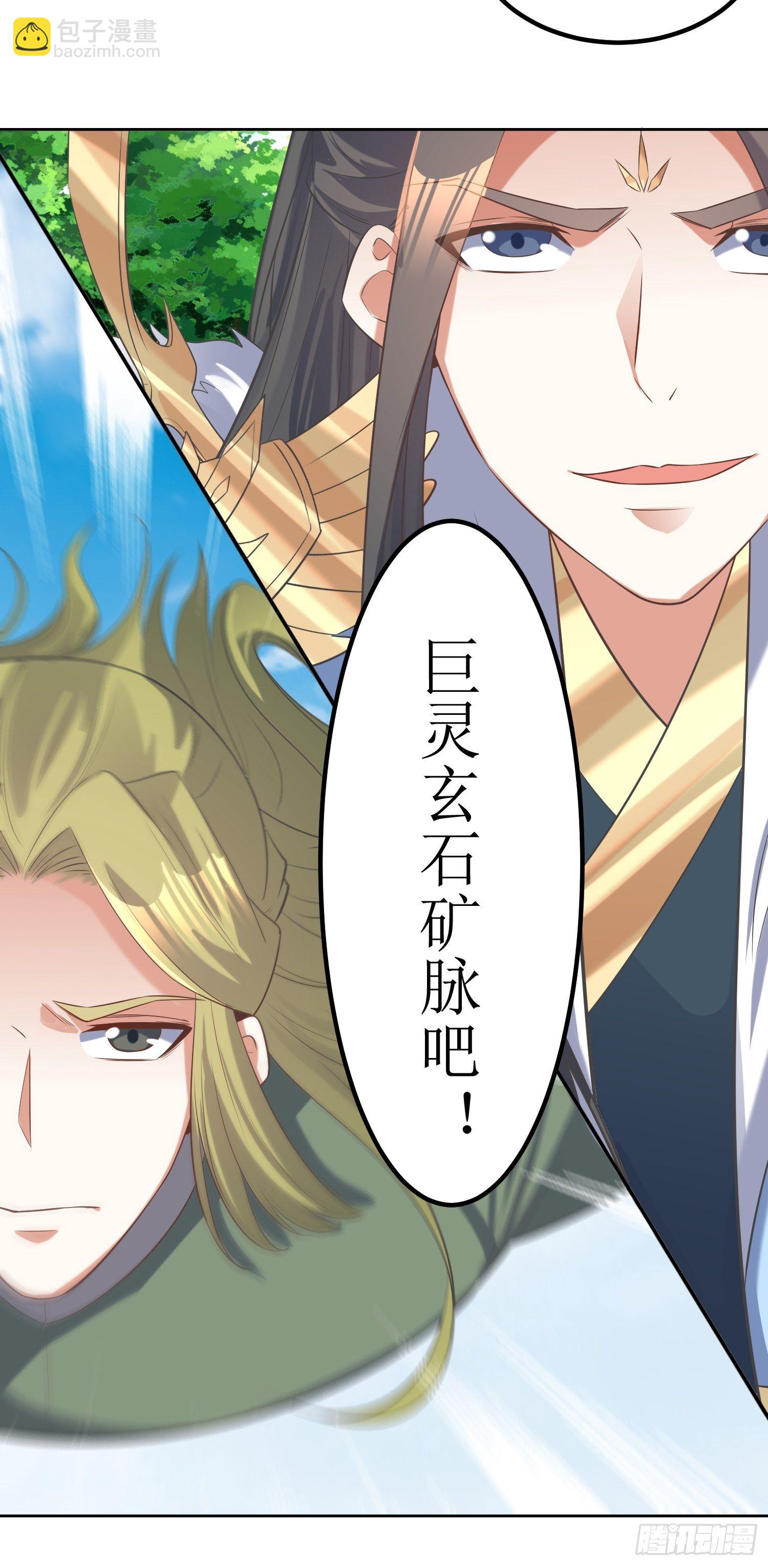 第54话：巨灵玄石矿脉-第55话