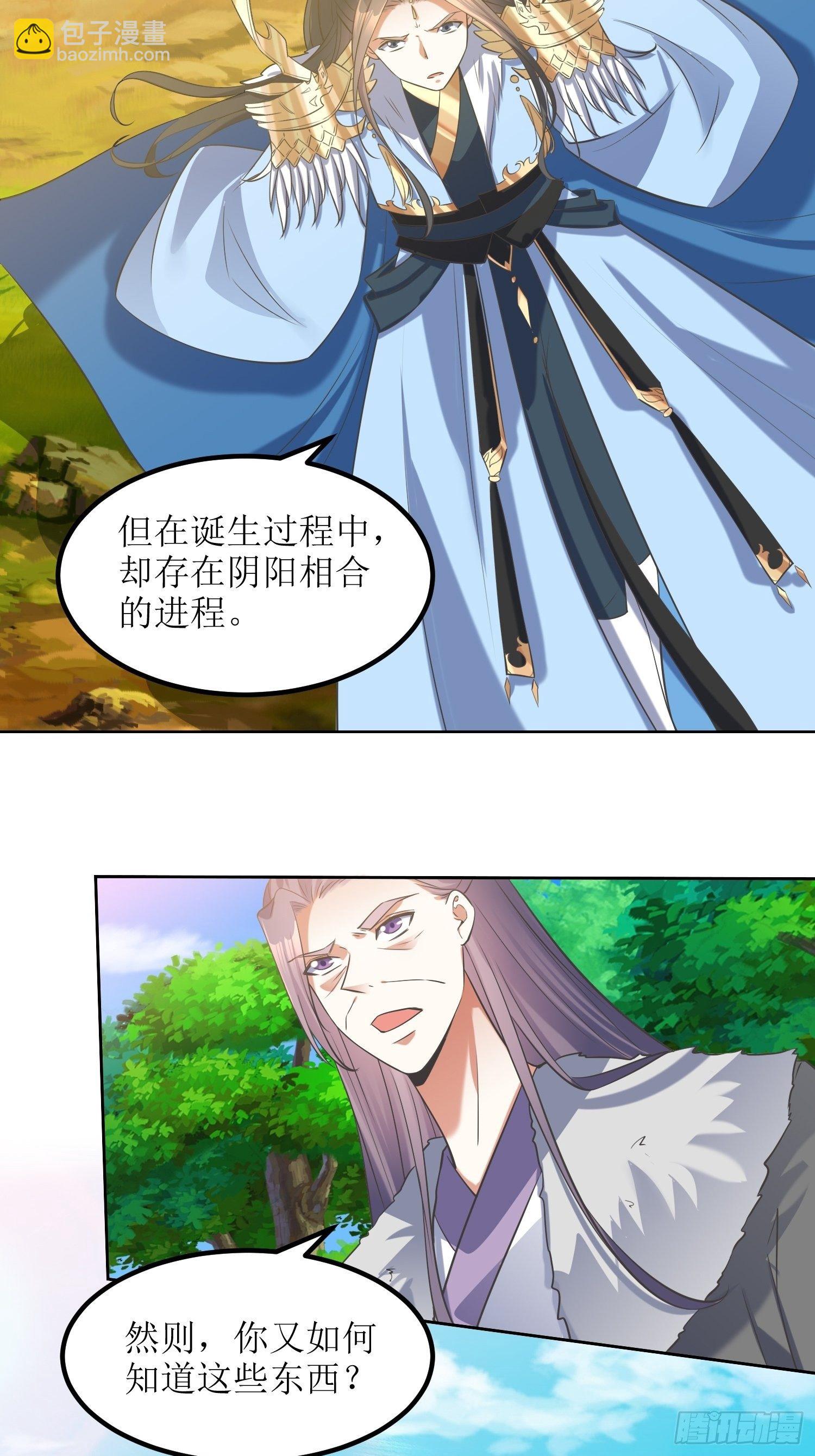 第54话：巨灵玄石矿脉-第55话