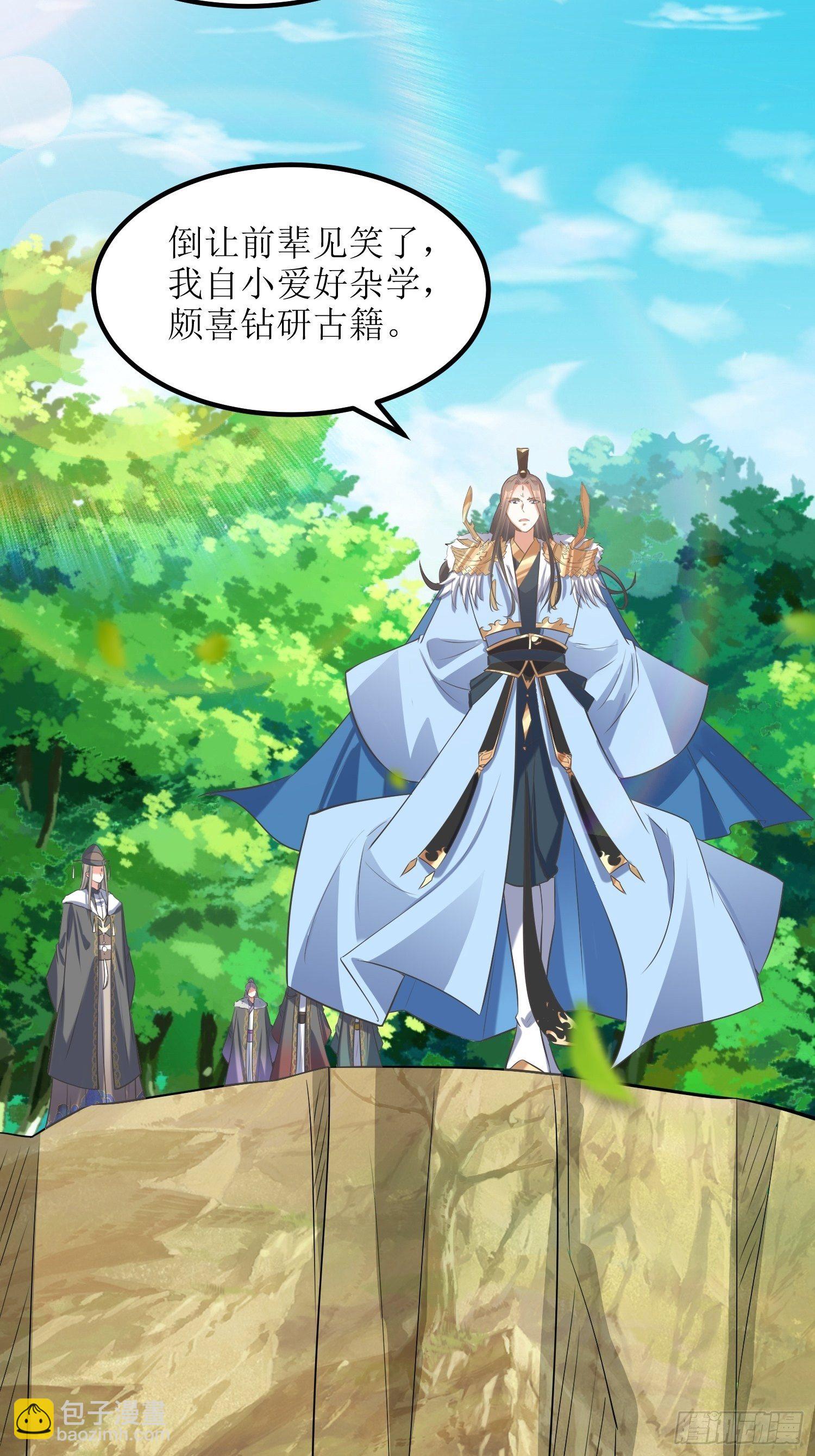 第54话：巨灵玄石矿脉-第55话