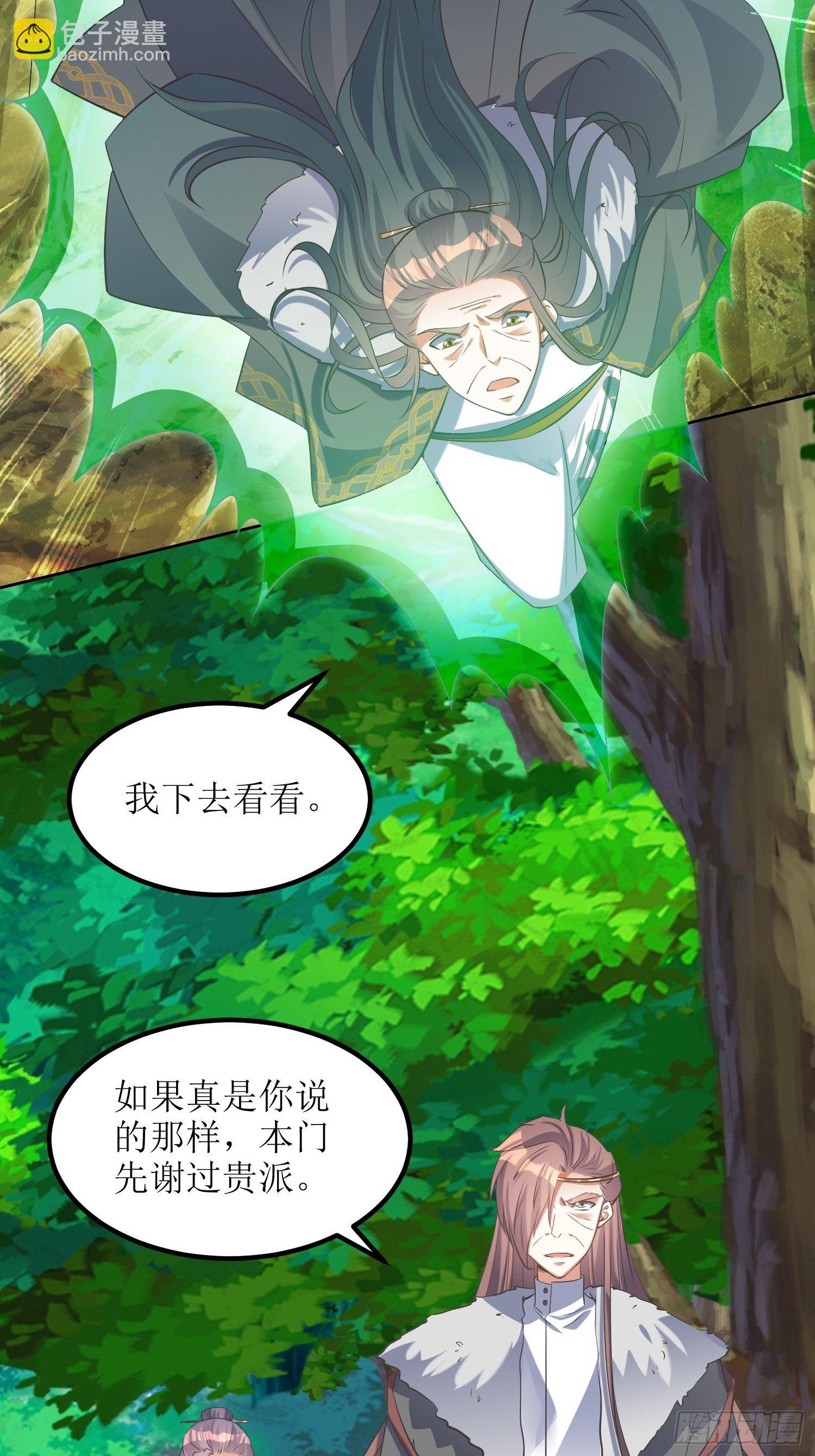 第54话：巨灵玄石矿脉-第55话