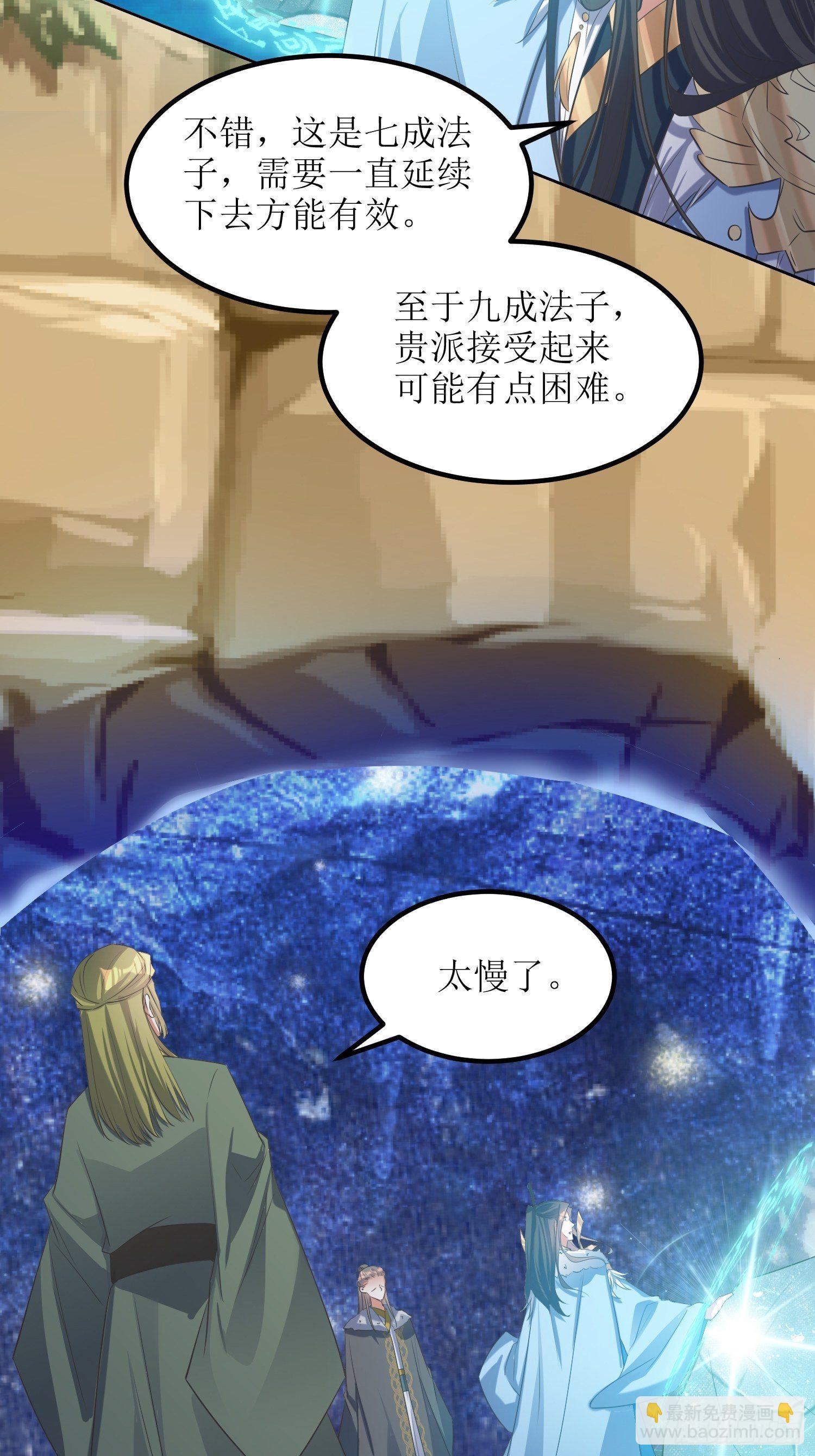 第56话：爆炸是一种信仰-第57话