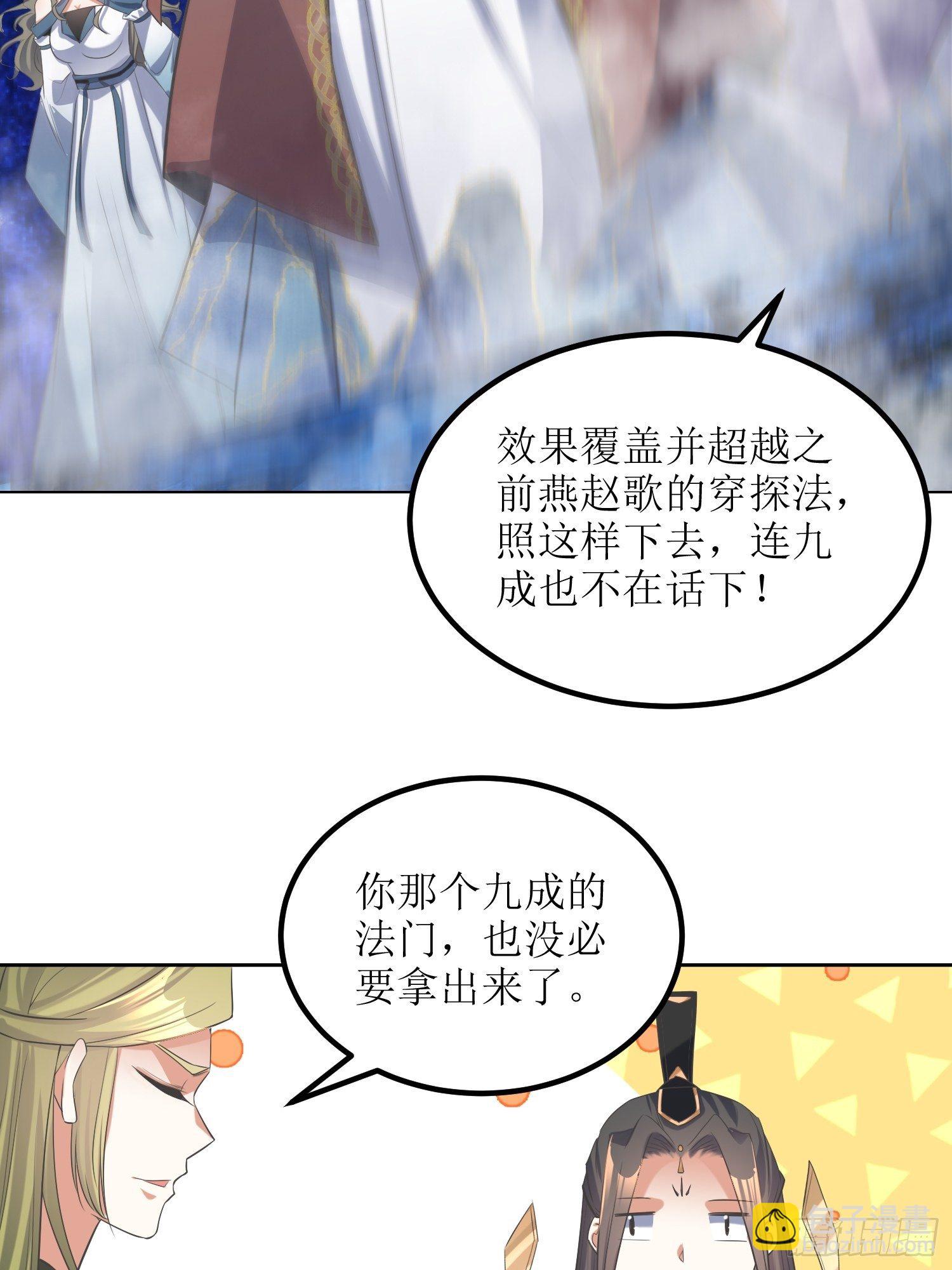 第56话：爆炸是一种信仰-第57话