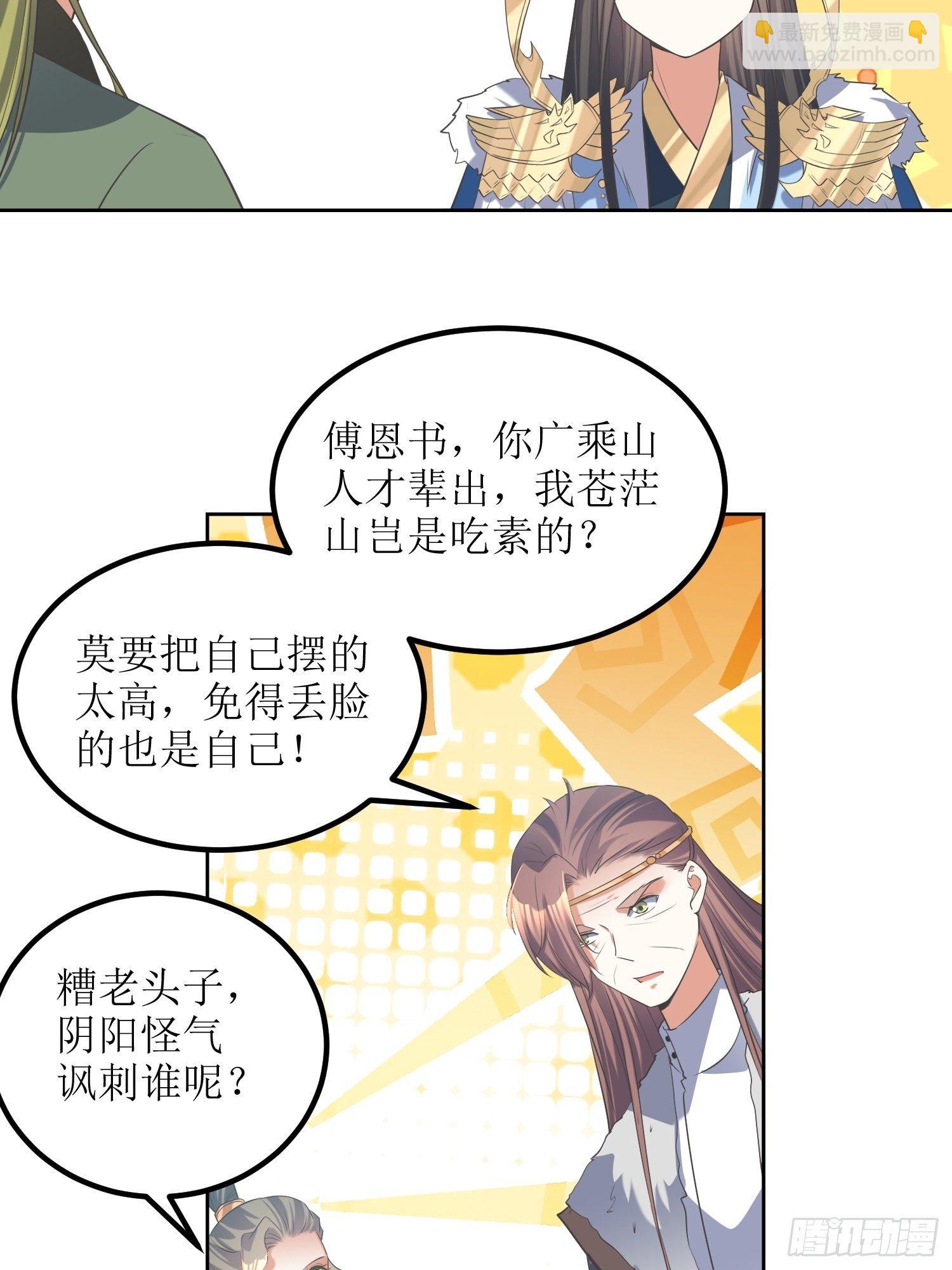 第56话：爆炸是一种信仰-第57话
