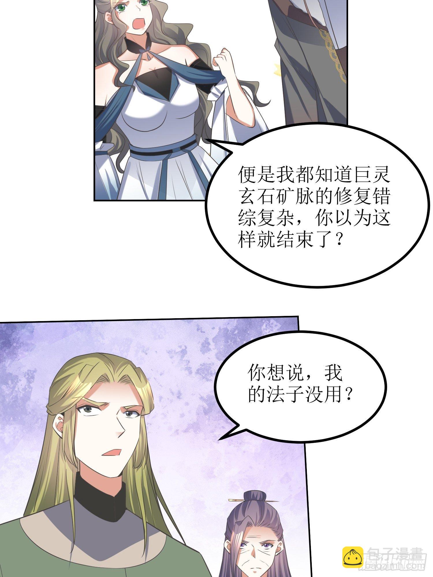 第56话：爆炸是一种信仰-第57话