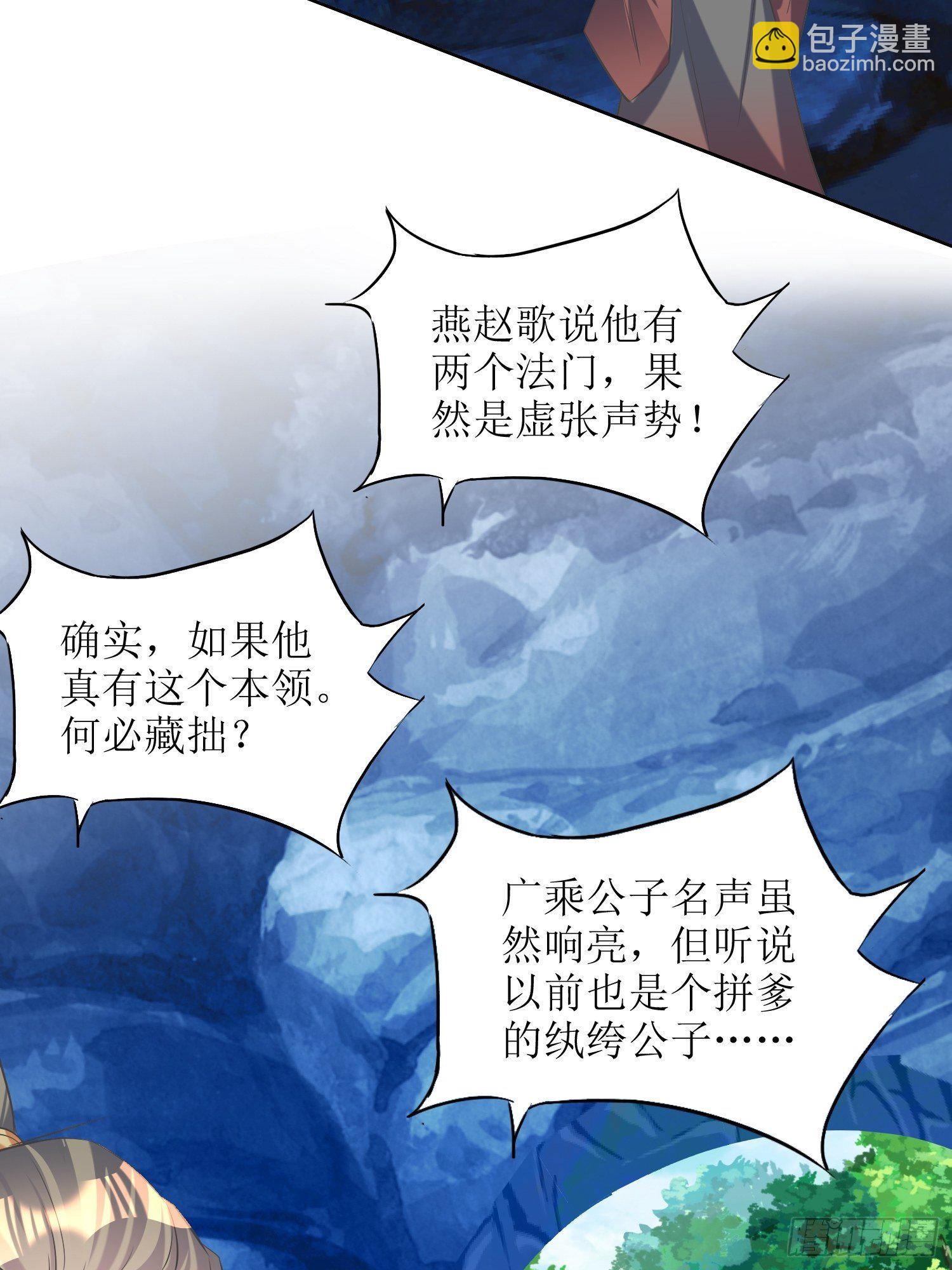 第56话：爆炸是一种信仰-第57话