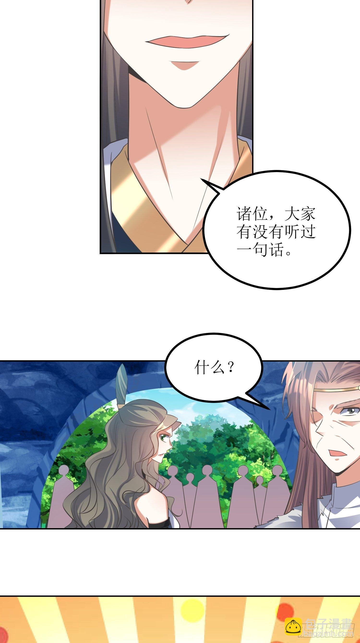 第56话：爆炸是一种信仰-第57话