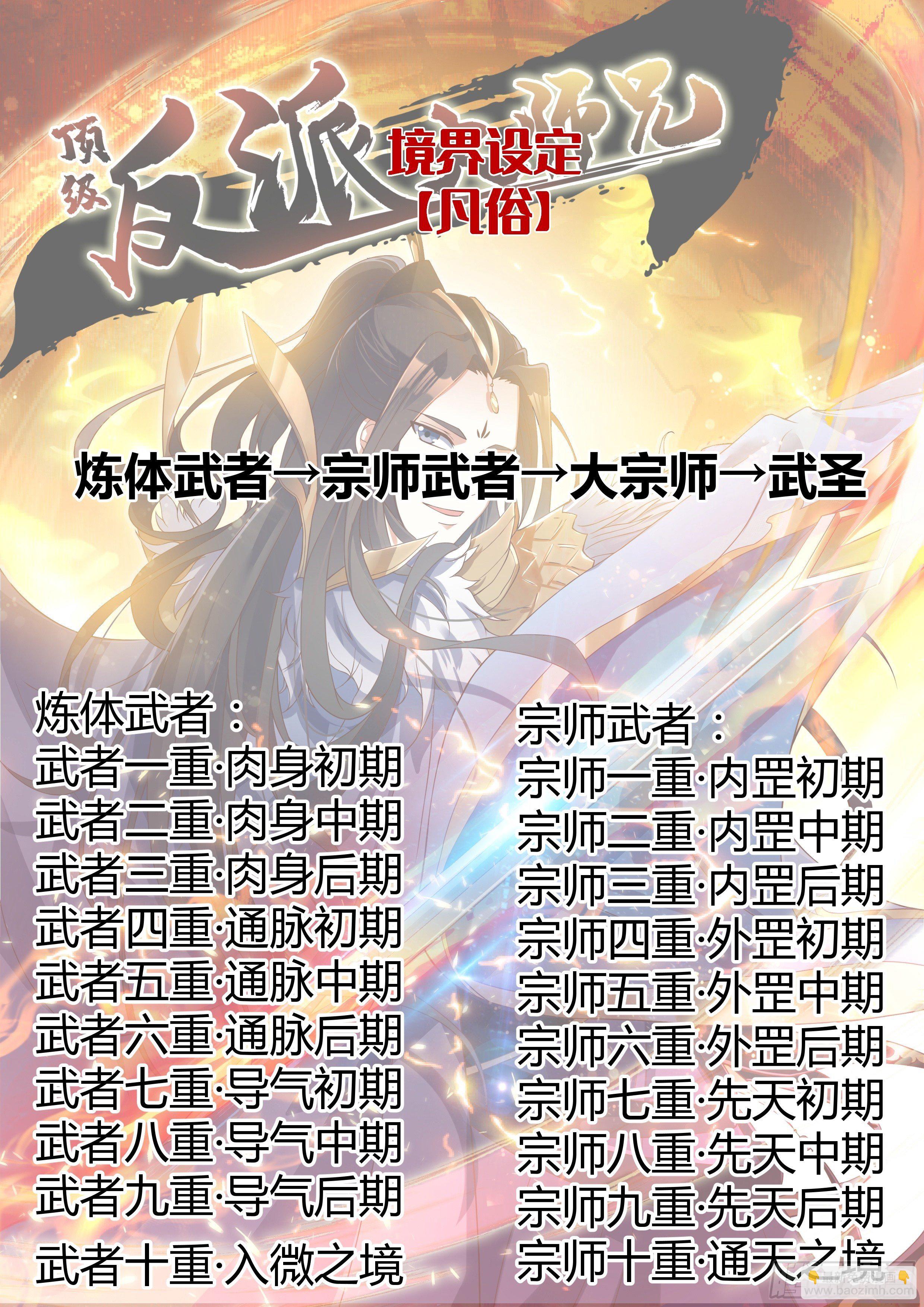 第56话：爆炸是一种信仰-第57话