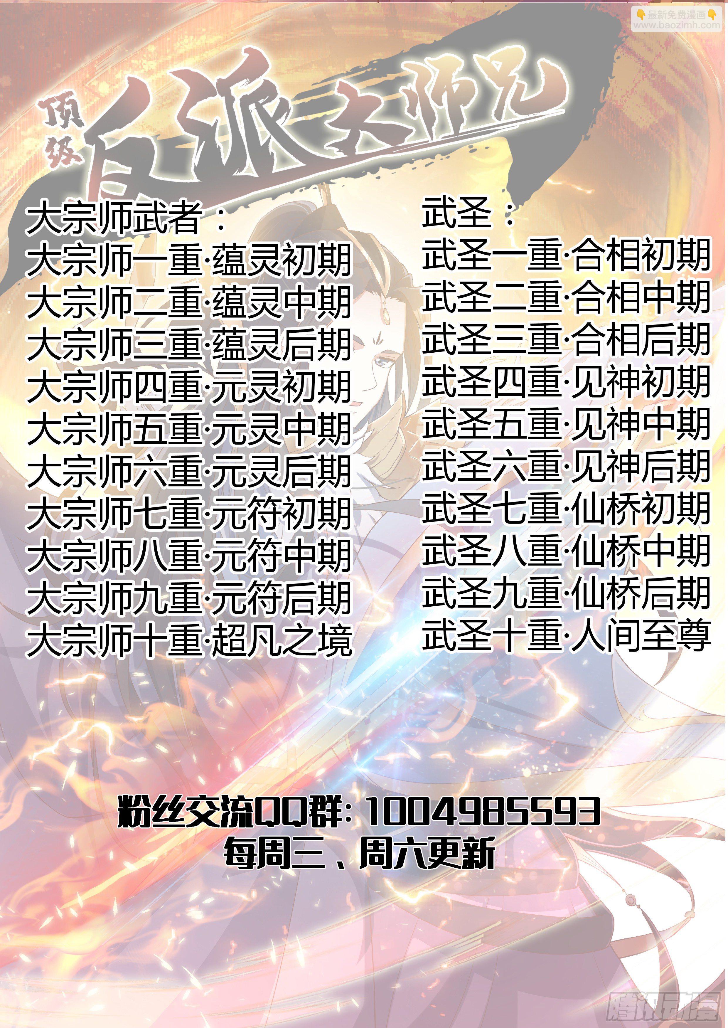 第56话：爆炸是一种信仰-第57话