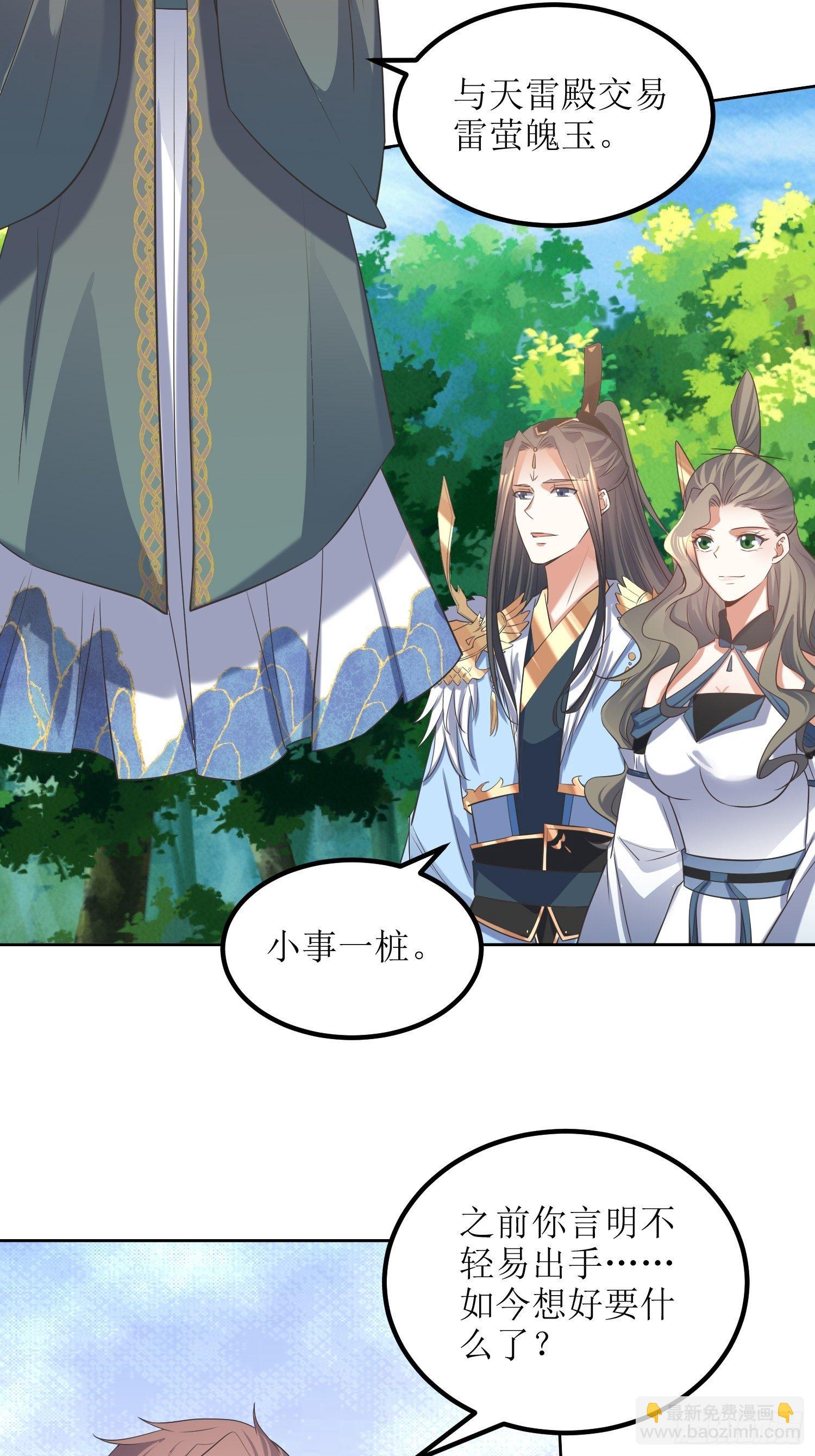 第58话：又埋葬了多少天才呢？-第59话