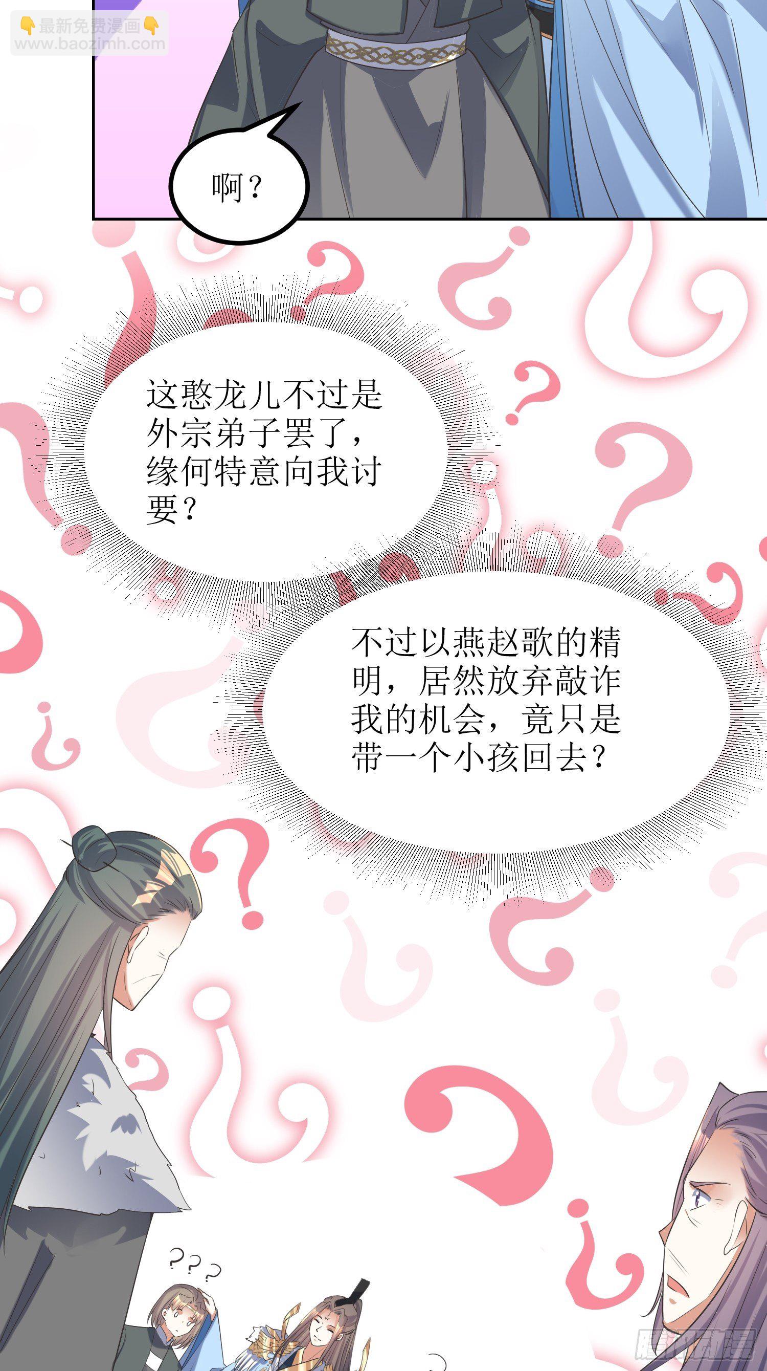 第58话：又埋葬了多少天才呢？-第59话