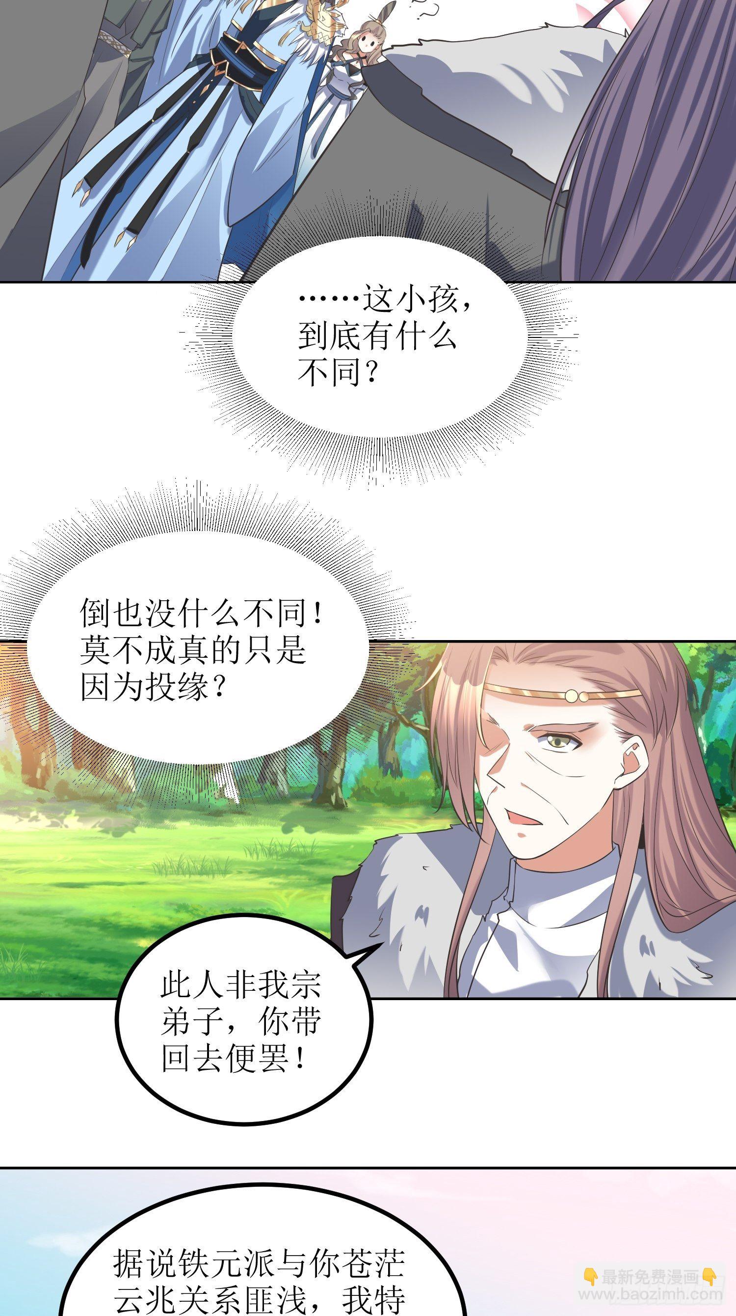 第58话：又埋葬了多少天才呢？-第59话