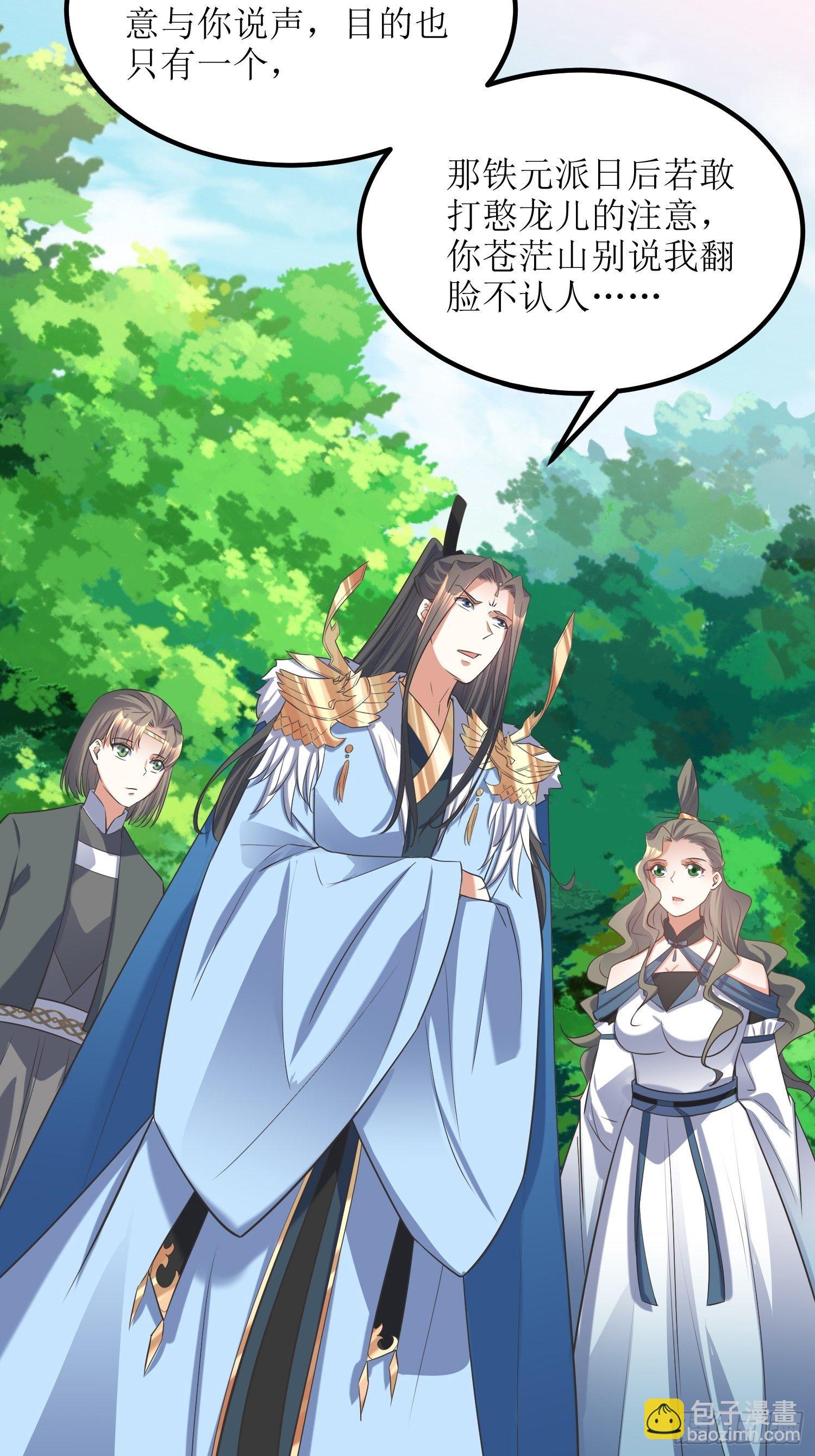 第58话：又埋葬了多少天才呢？-第59话