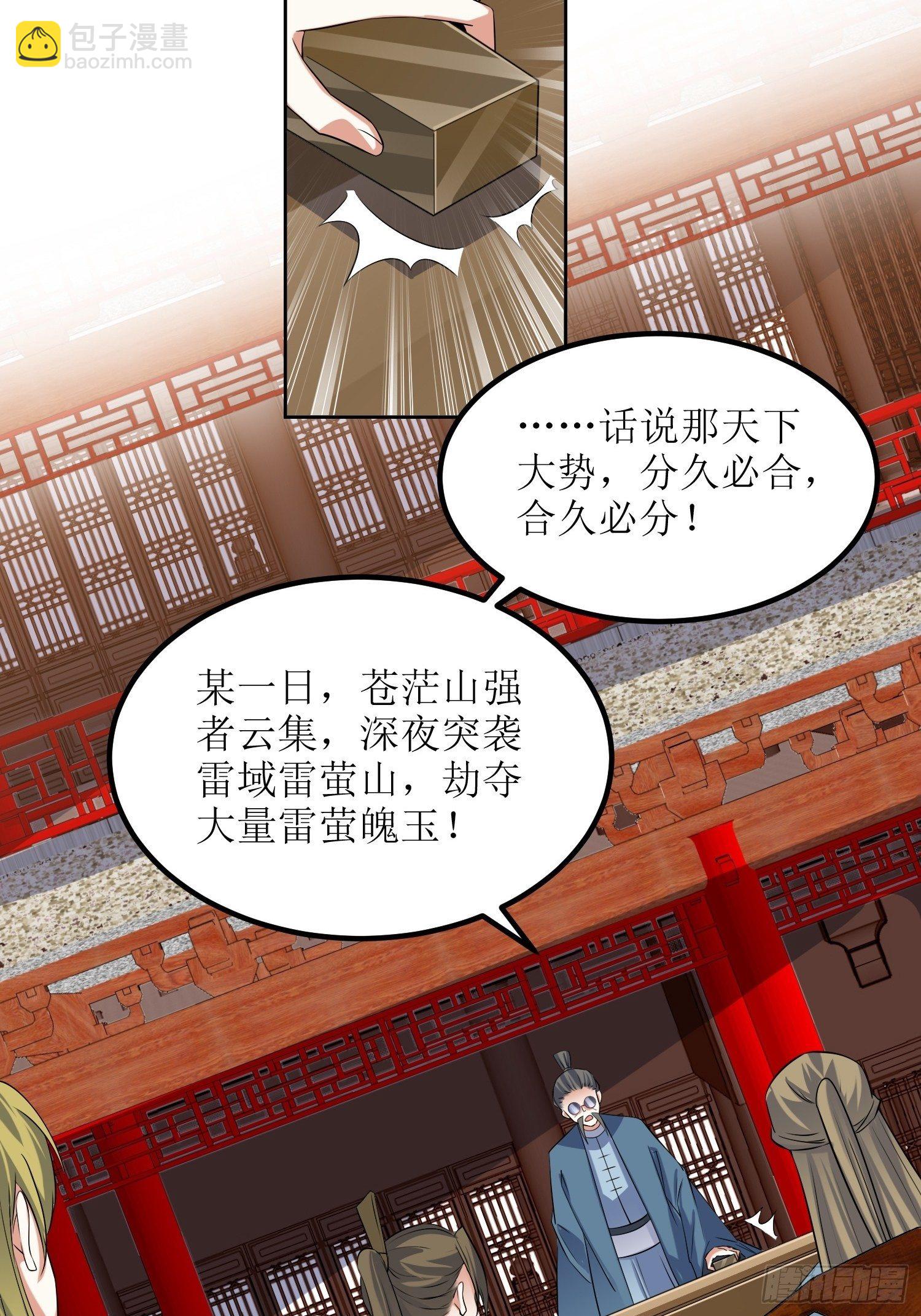 第58话：又埋葬了多少天才呢？-第59话