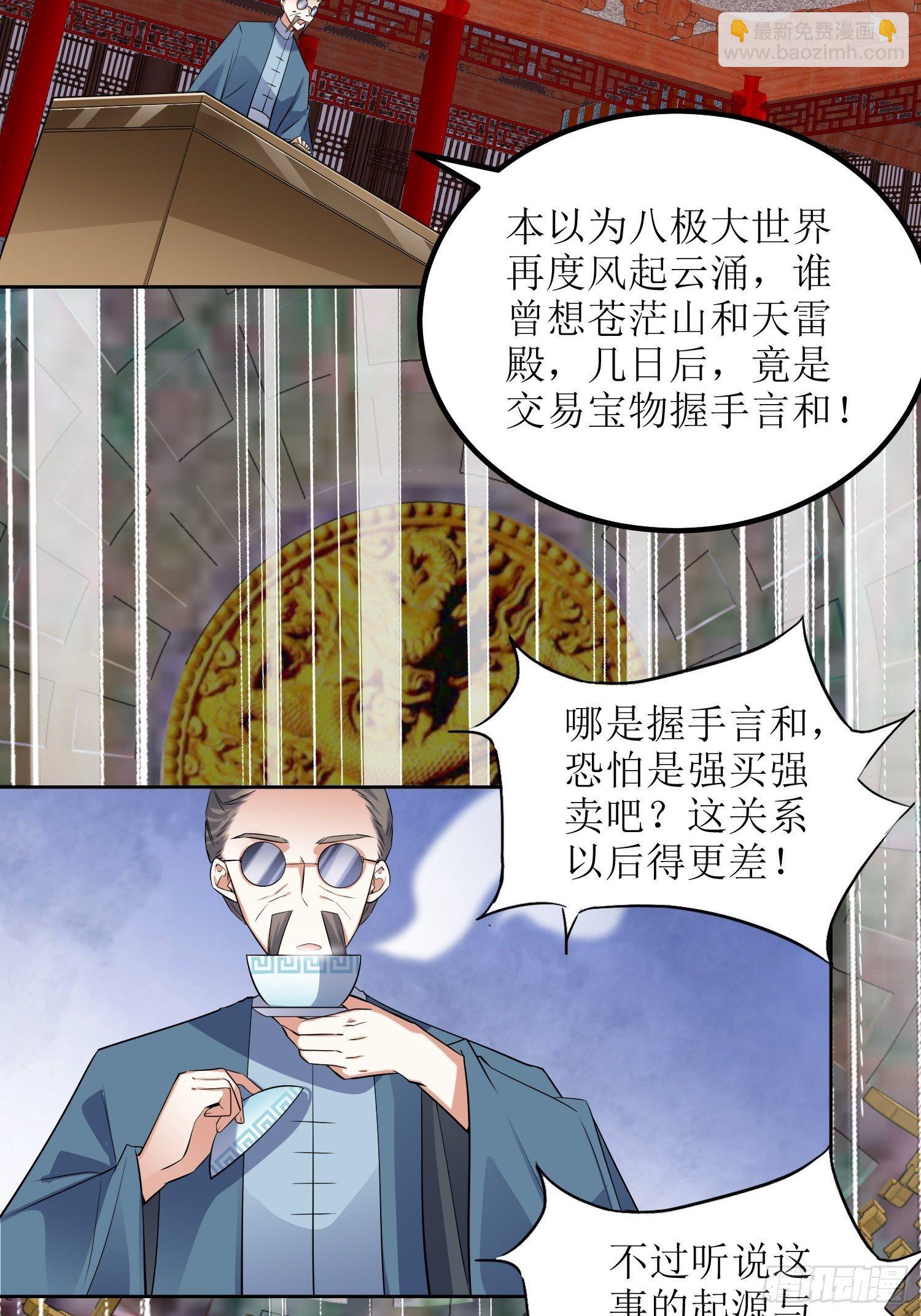 第58话：又埋葬了多少天才呢？-第59话