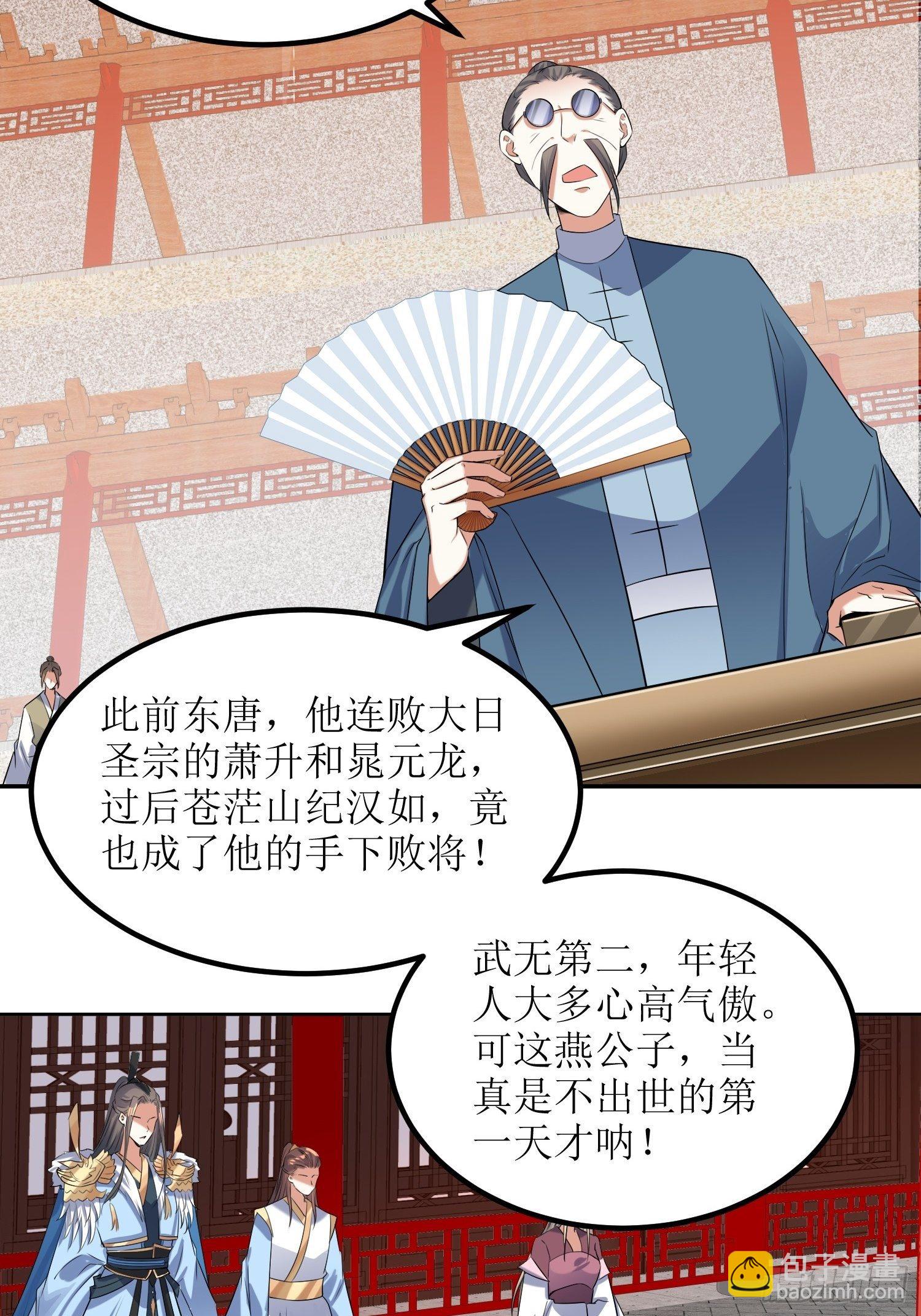 第58话：又埋葬了多少天才呢？-第59话