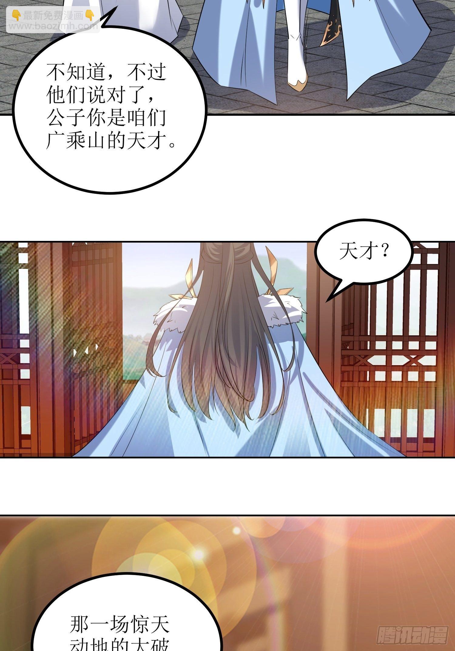 第58话：又埋葬了多少天才呢？-第59话