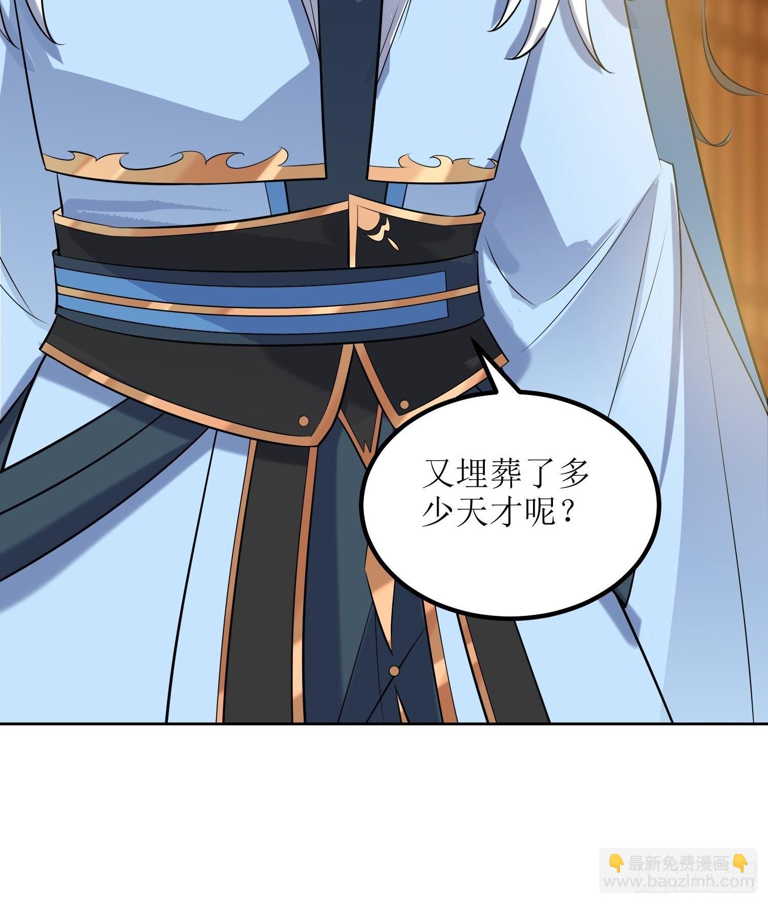第58话：又埋葬了多少天才呢？-第59话