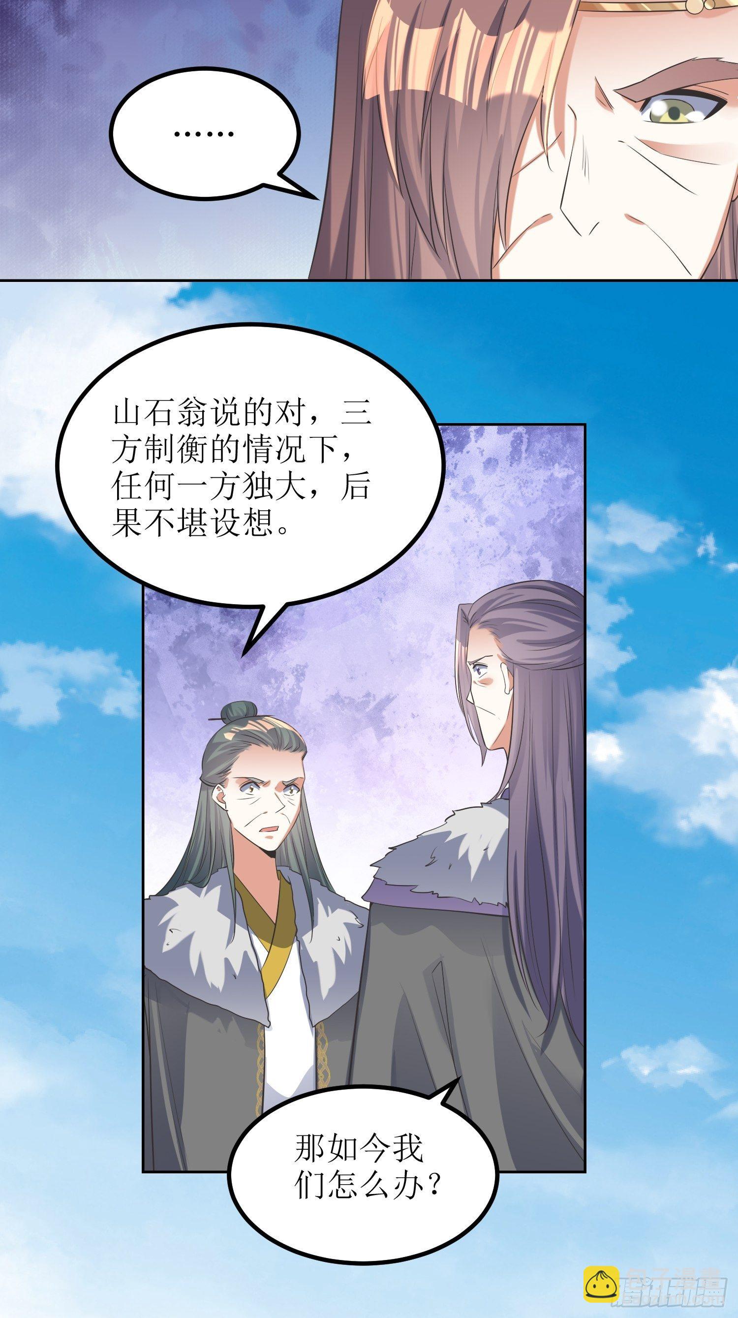 第58话：又埋葬了多少天才呢？-第59话