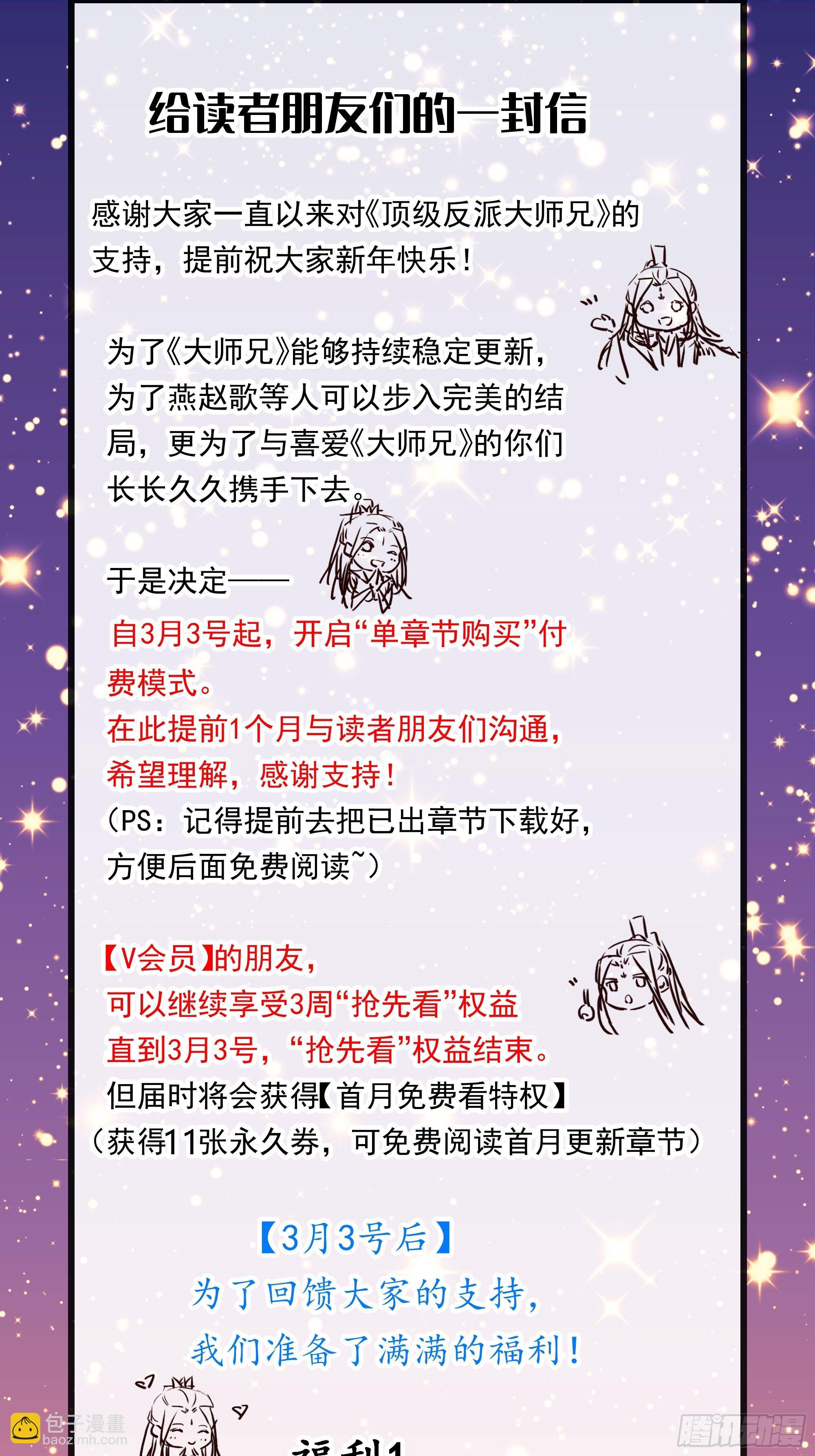 第58话：又埋葬了多少天才呢？-第59话
