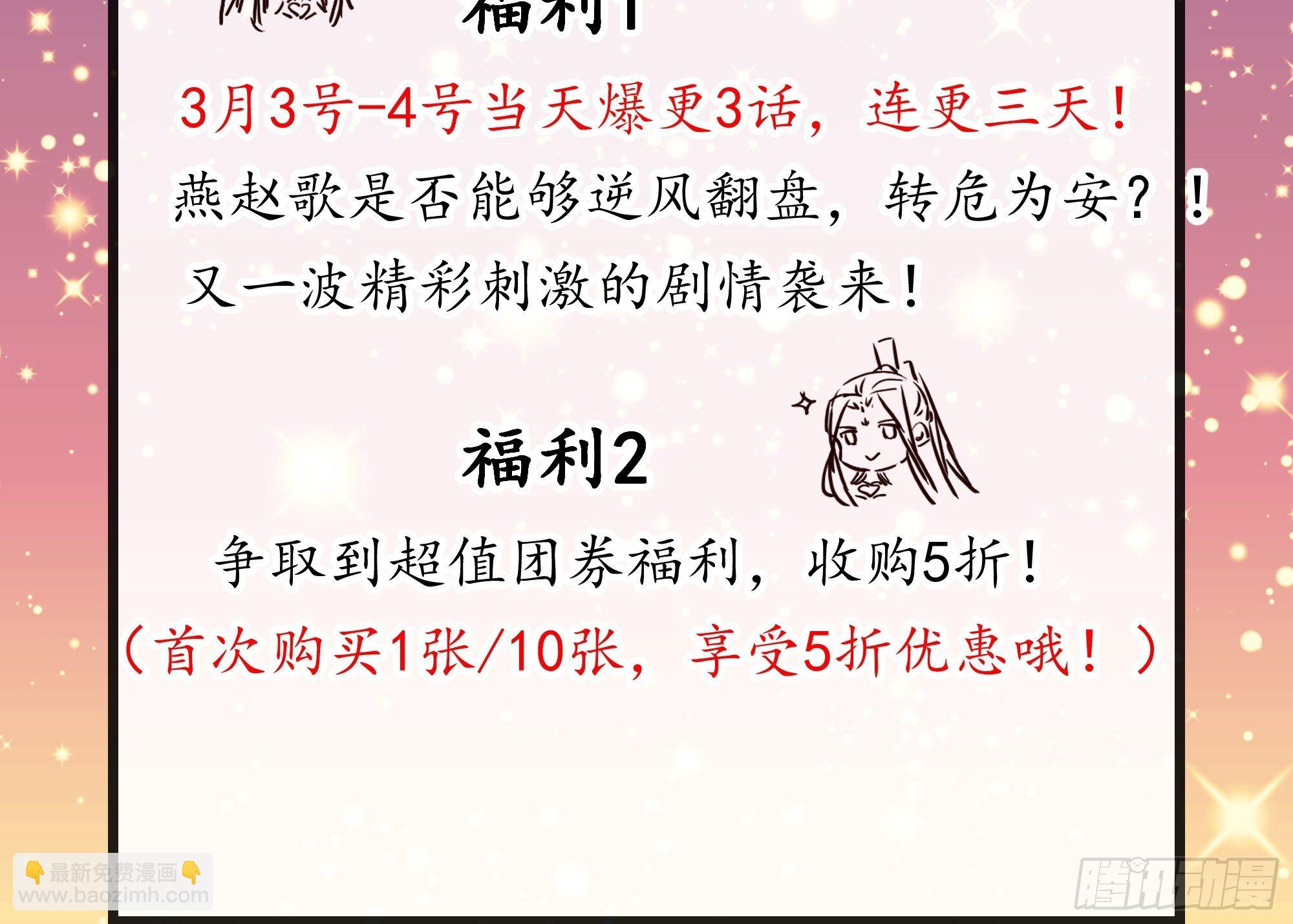 第58话：又埋葬了多少天才呢？-第59话