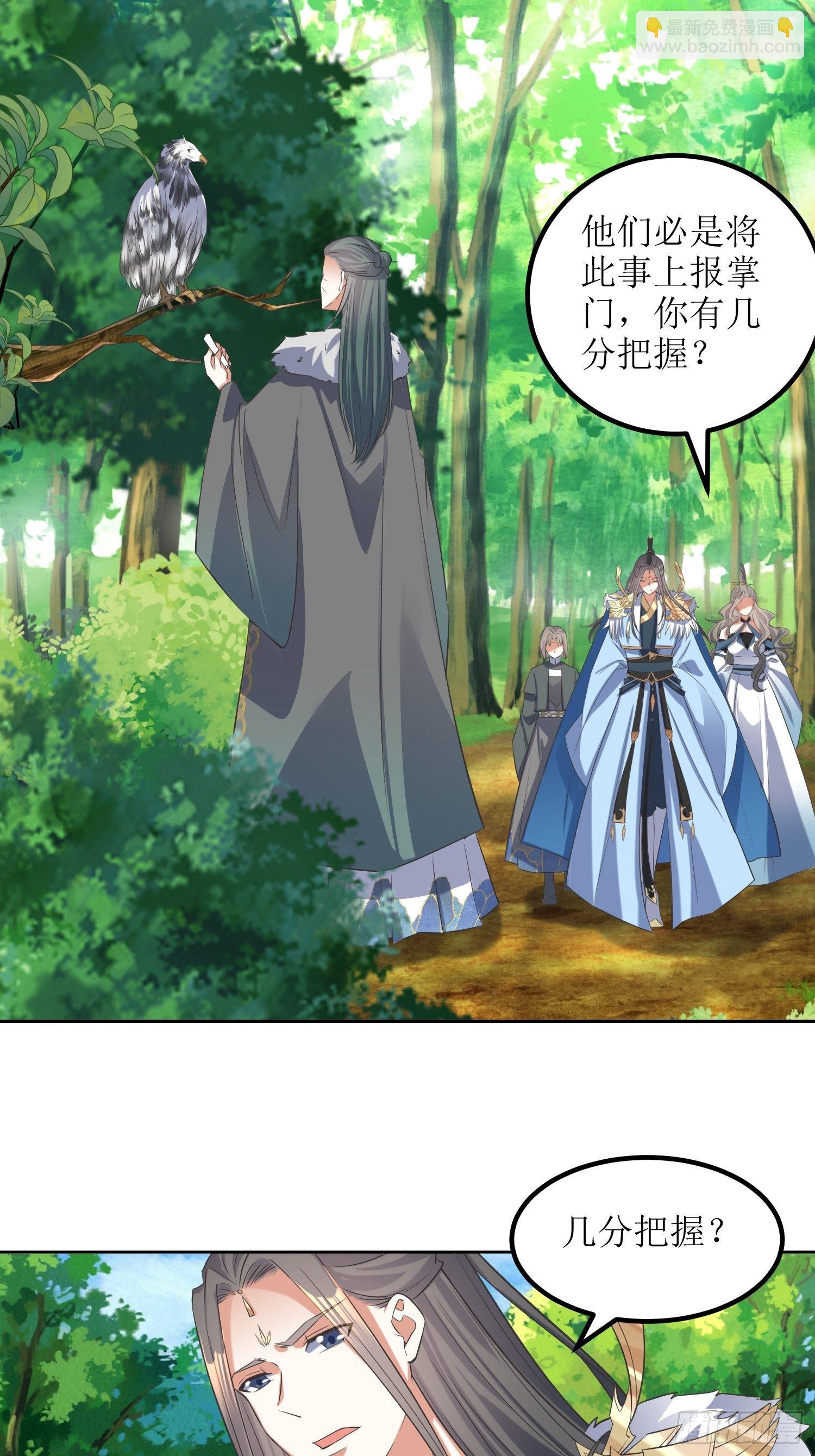 第58话：又埋葬了多少天才呢？-第59话