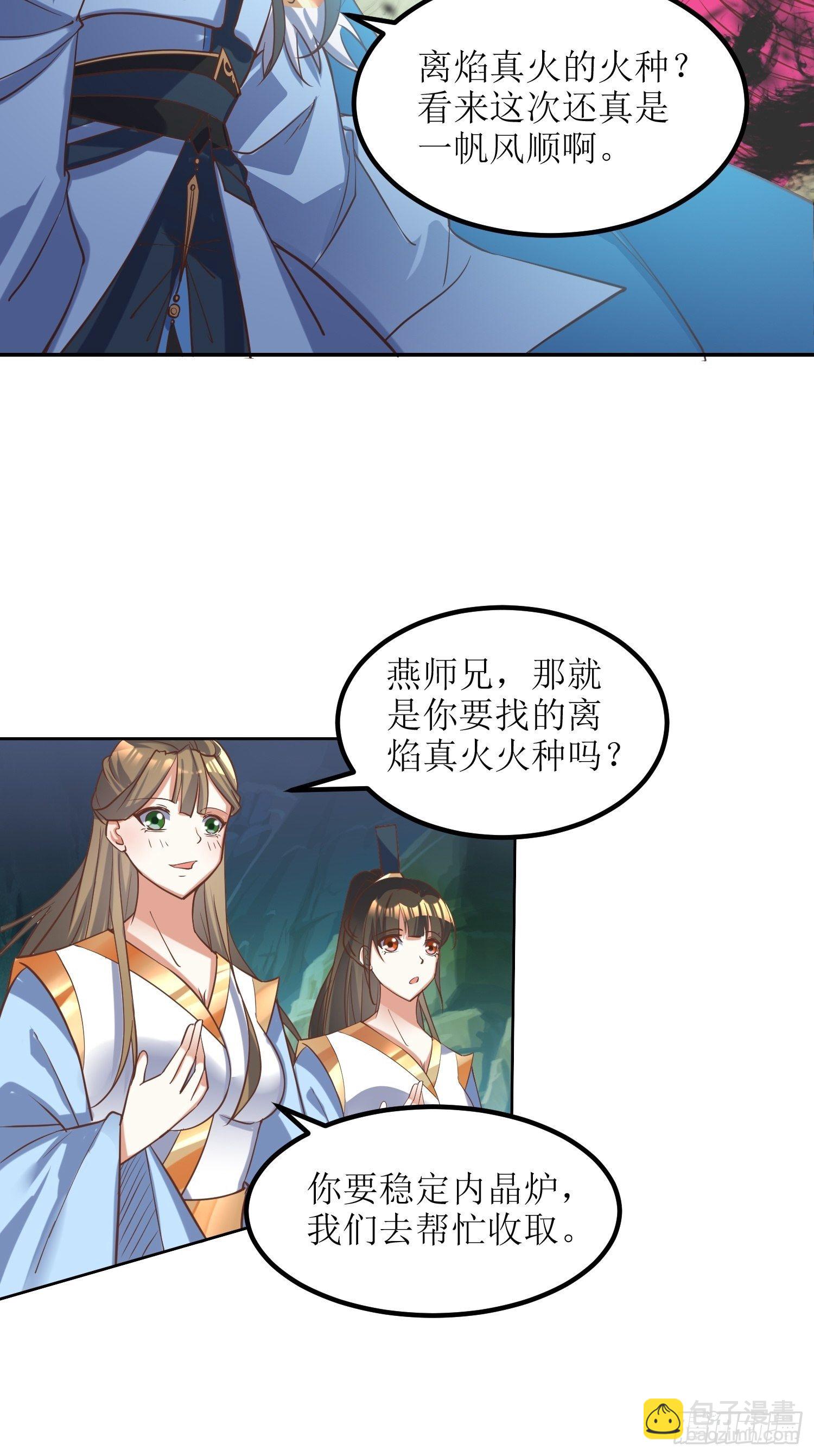 第6话：得来全不费工夫！-第7话
