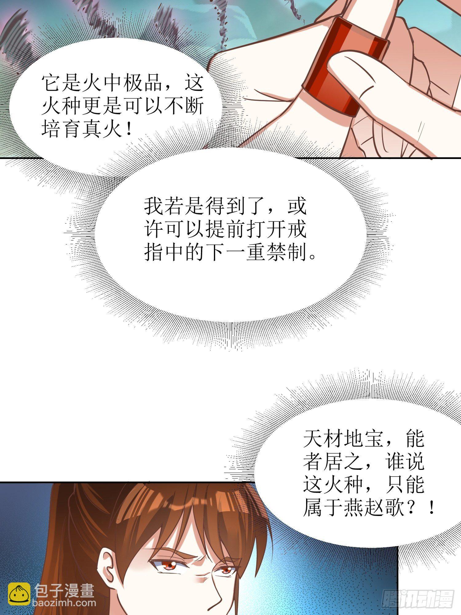 第6话：得来全不费工夫！-第7话