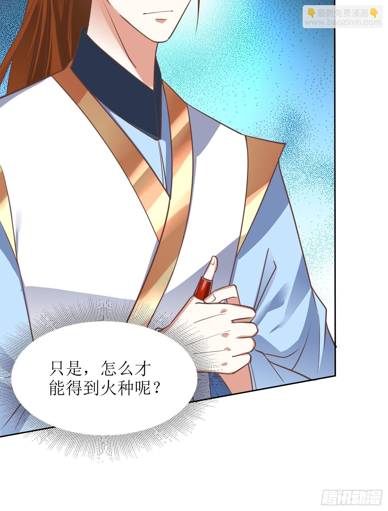 第6话：得来全不费工夫！-第7话