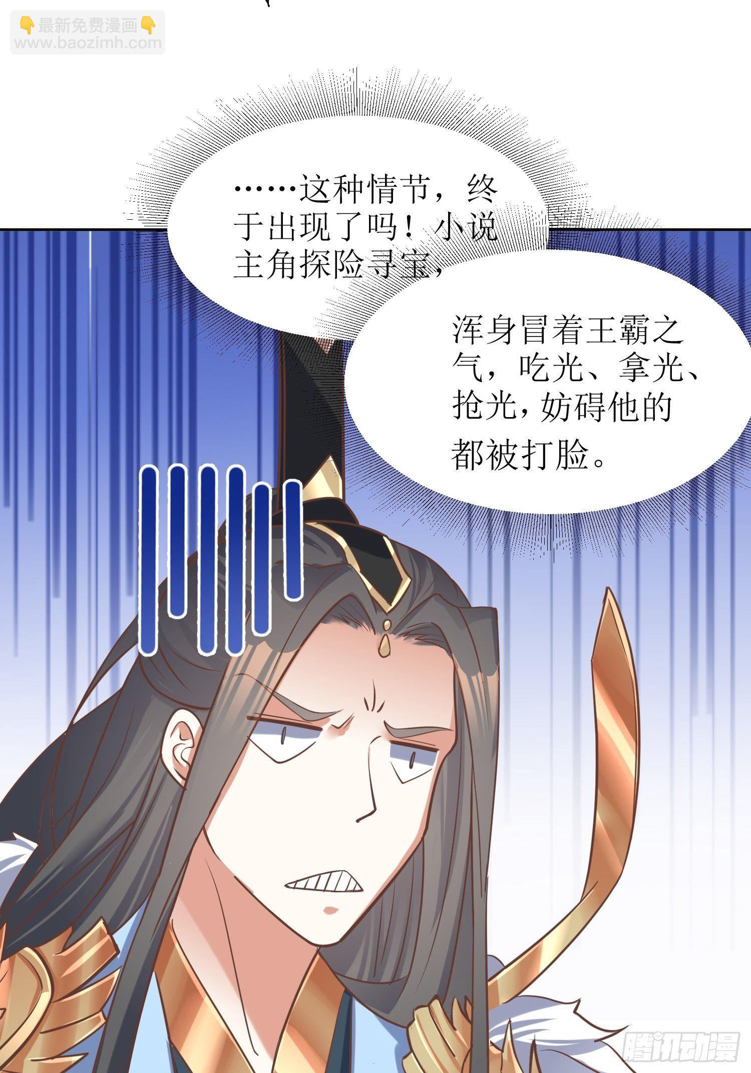 第6话：得来全不费工夫！-第7话