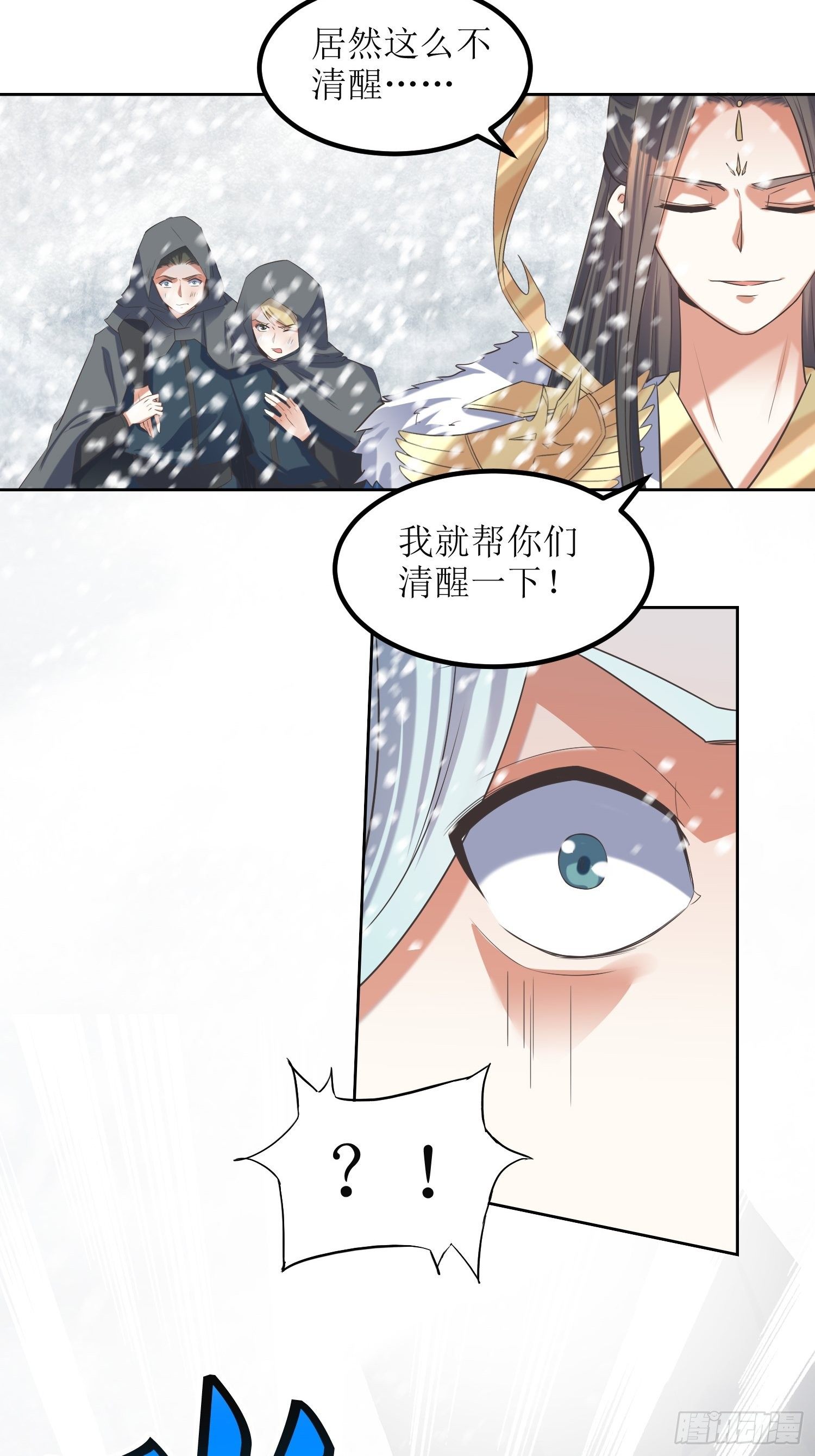 第60话：赵州燕家-第61话
