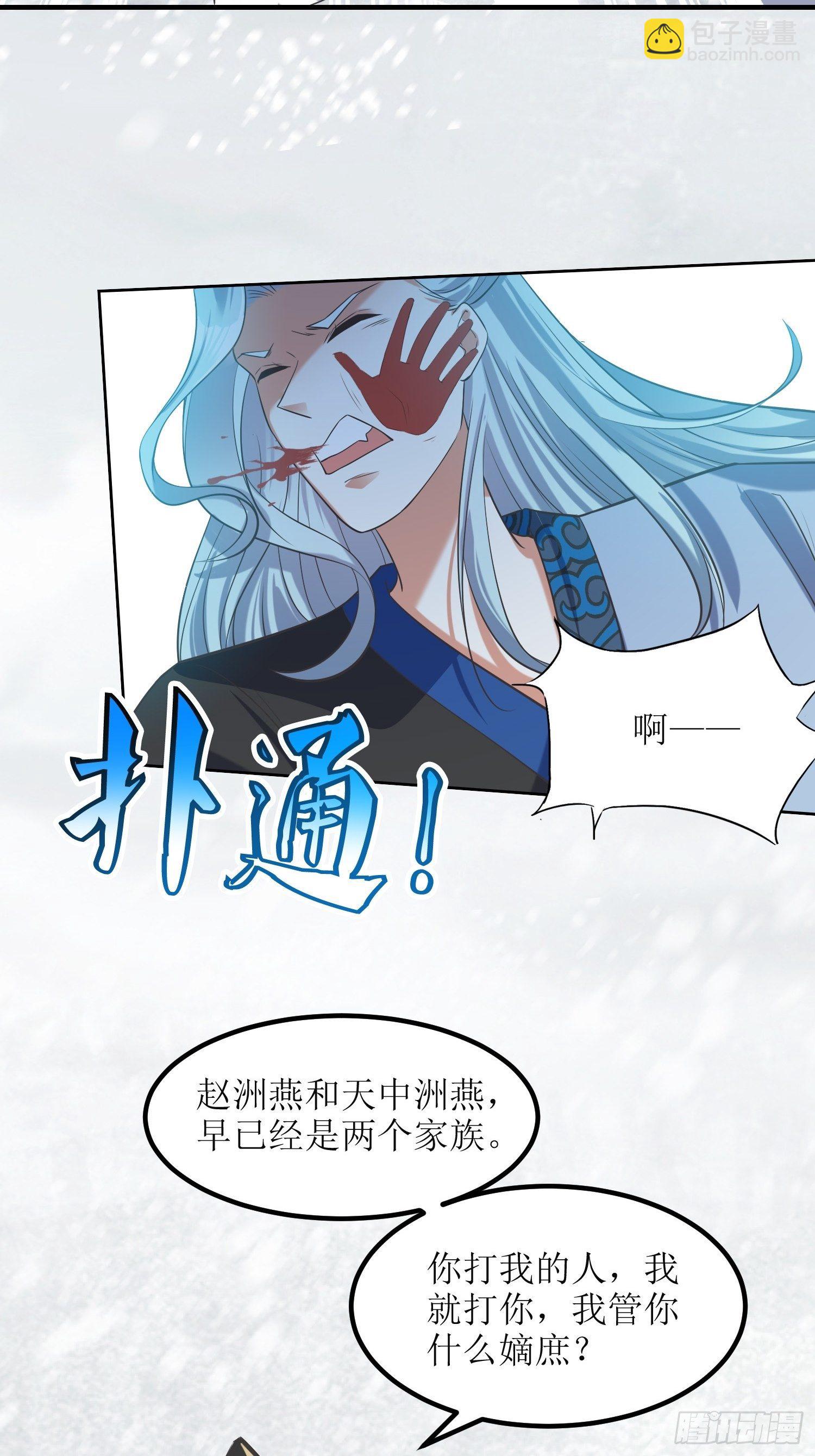 第60话：赵州燕家-第61话