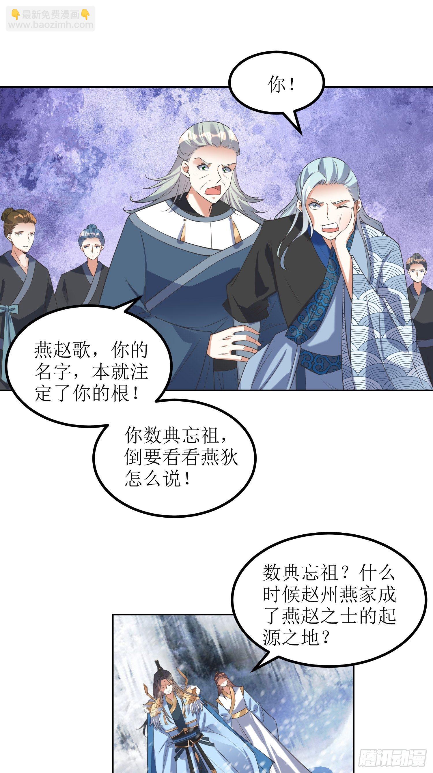 第60话：赵州燕家-第61话