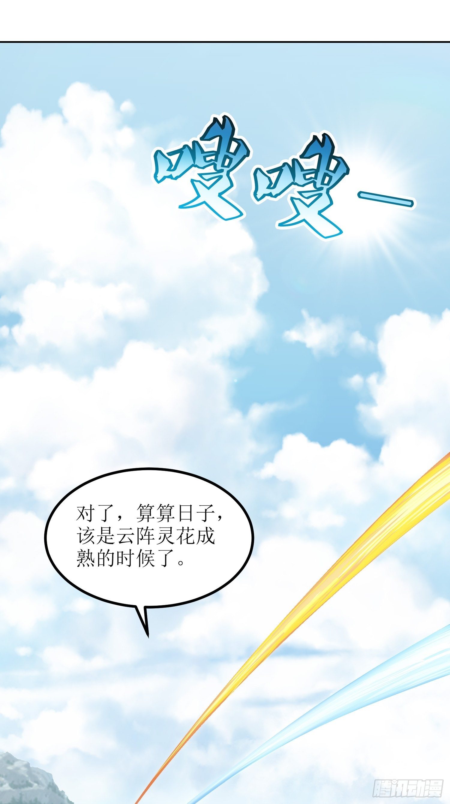 第60话：赵州燕家-第61话