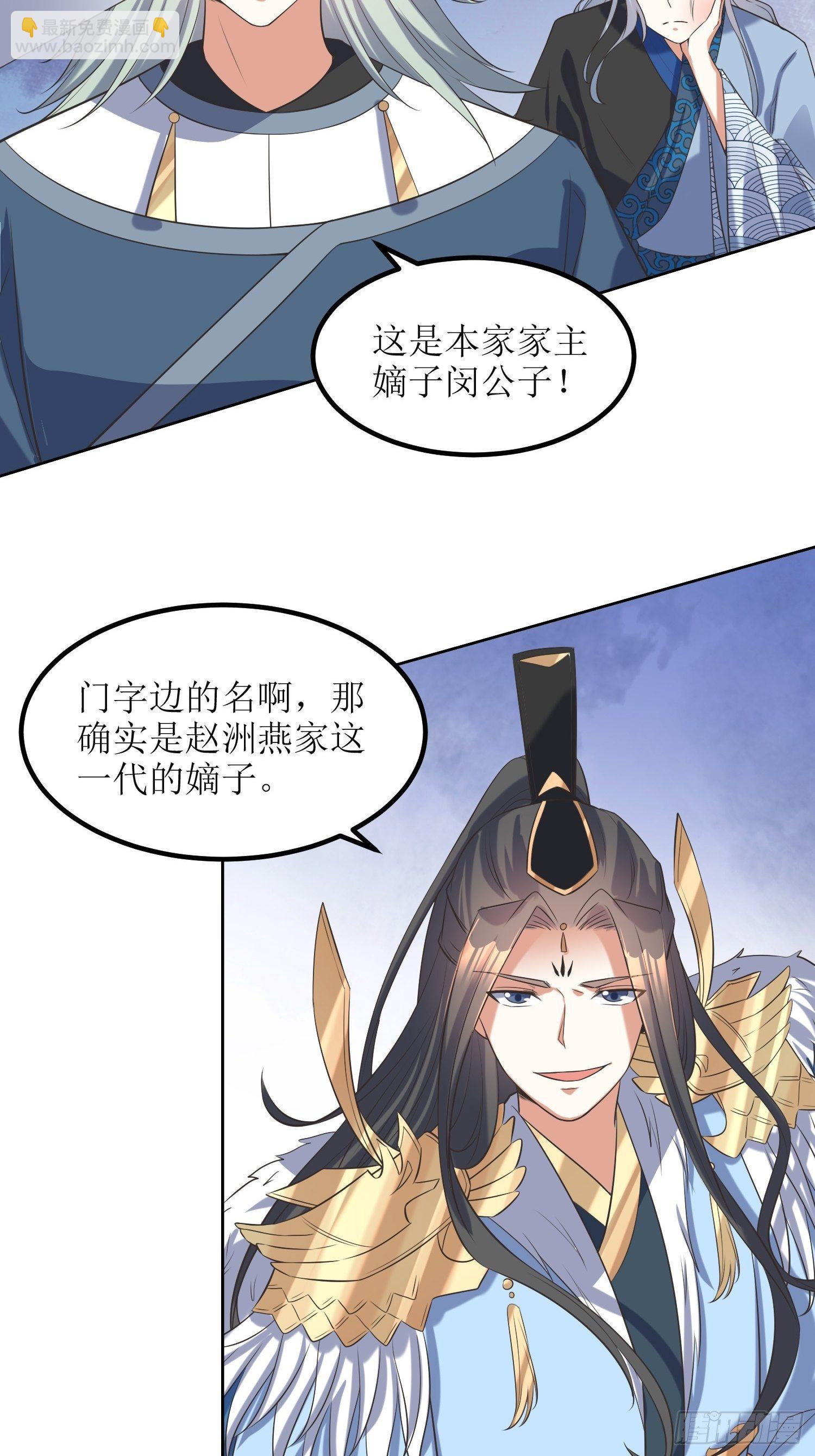 第60话：赵州燕家-第61话