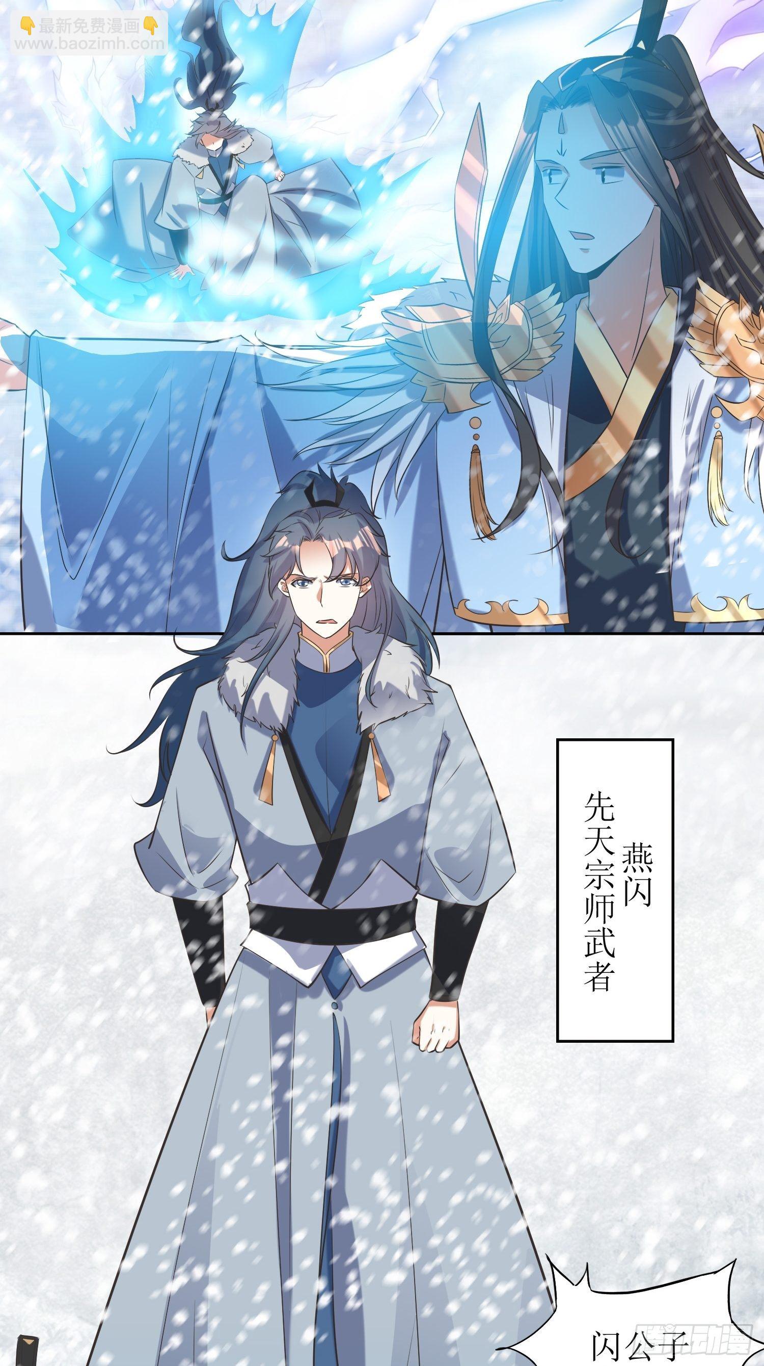 第60话：赵州燕家-第61话