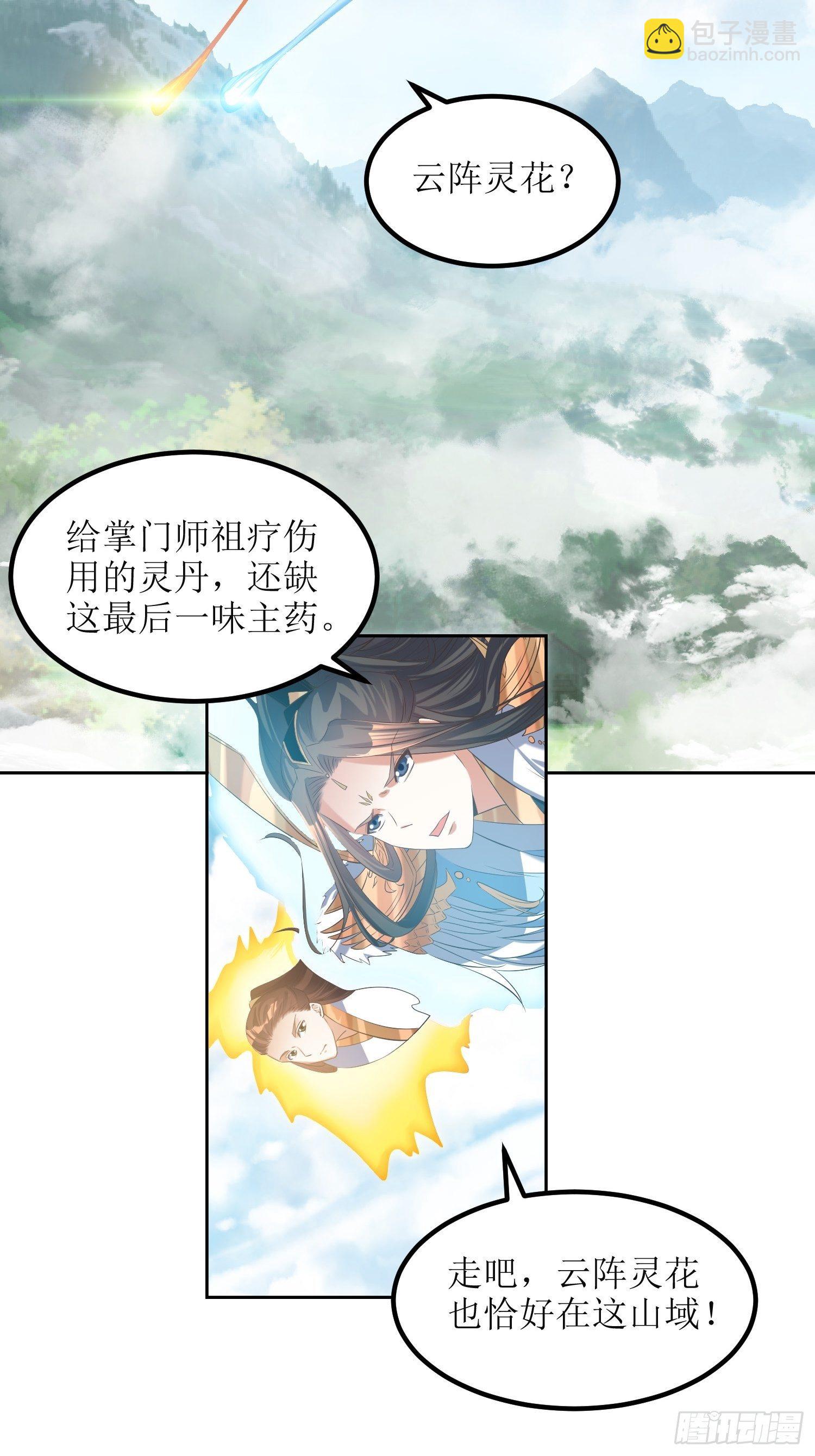 第60话：赵州燕家-第61话