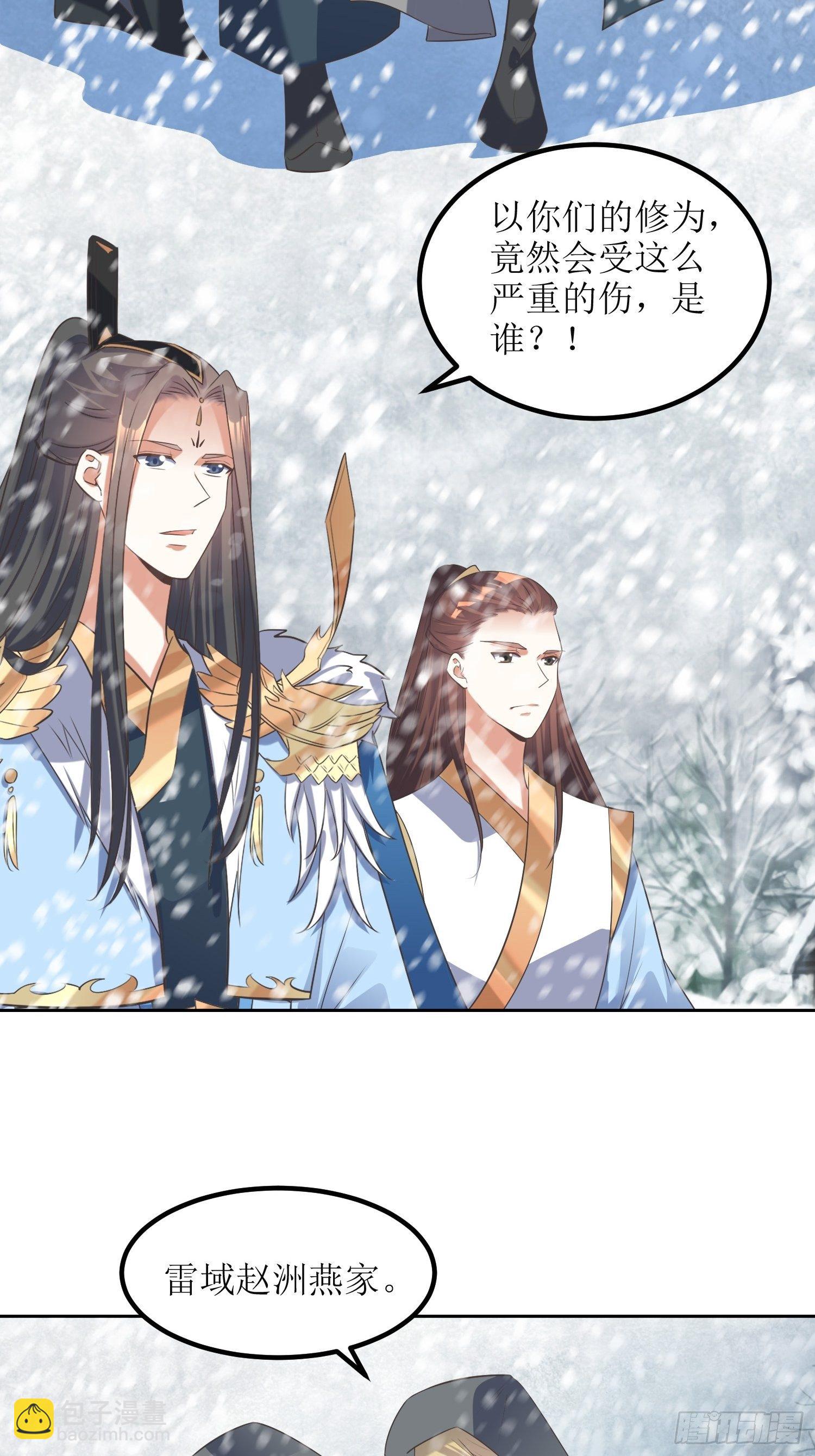 第60话：赵州燕家-第61话