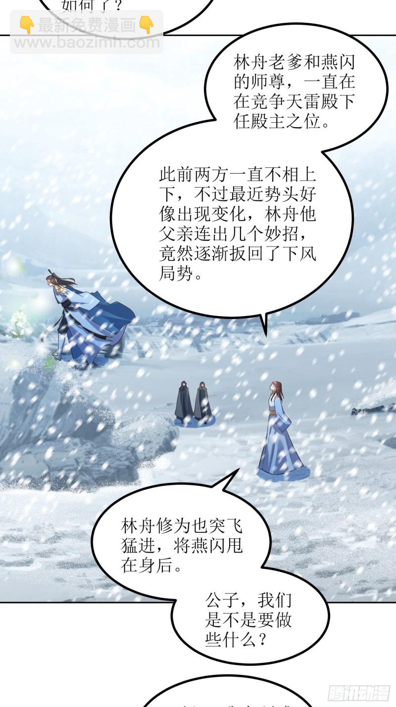 第62话：灵阵遇险-第63话