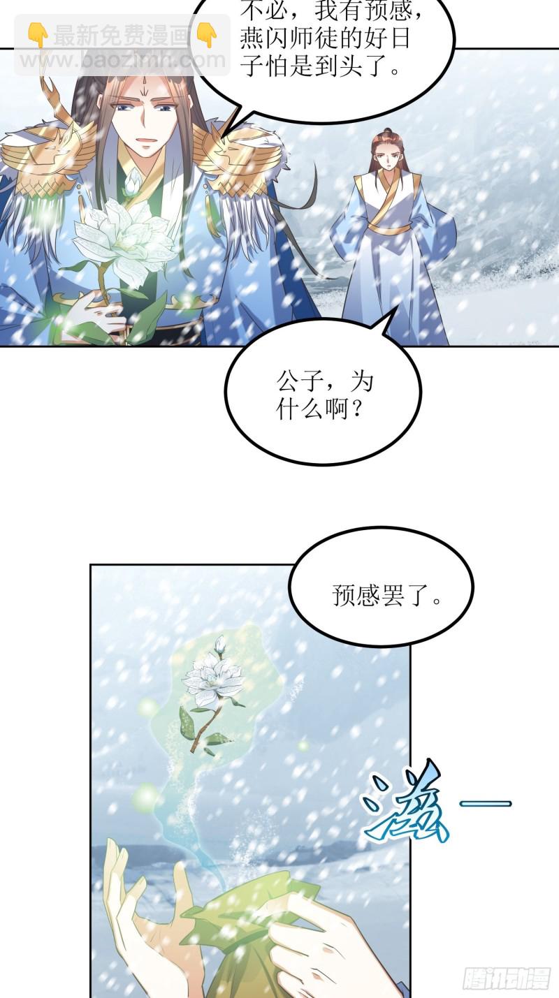 第62话：灵阵遇险-第63话