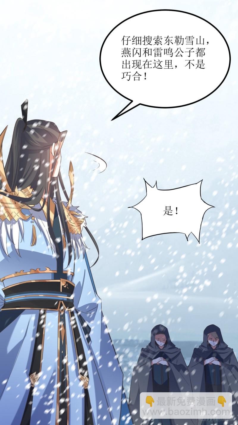 第62话：灵阵遇险-第63话