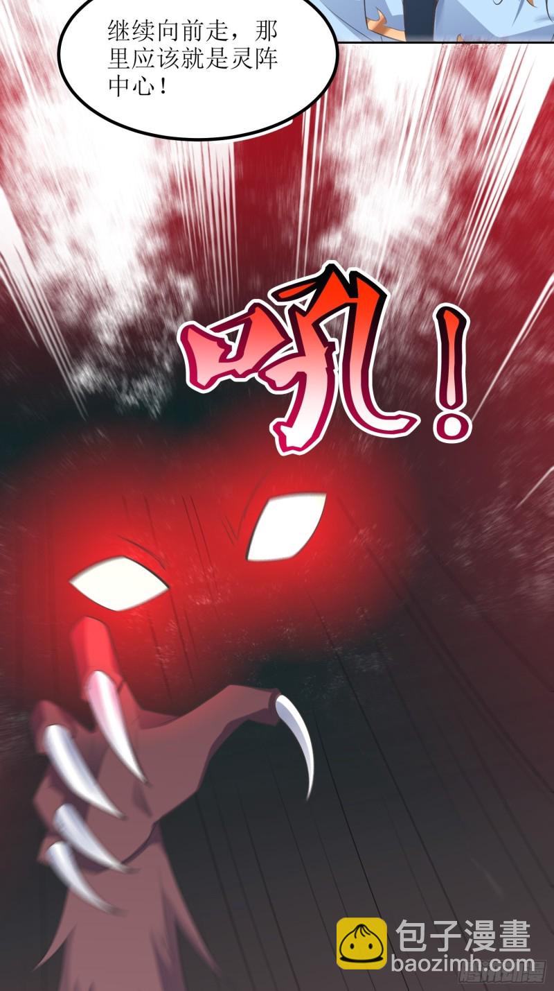 第62话：灵阵遇险-第63话