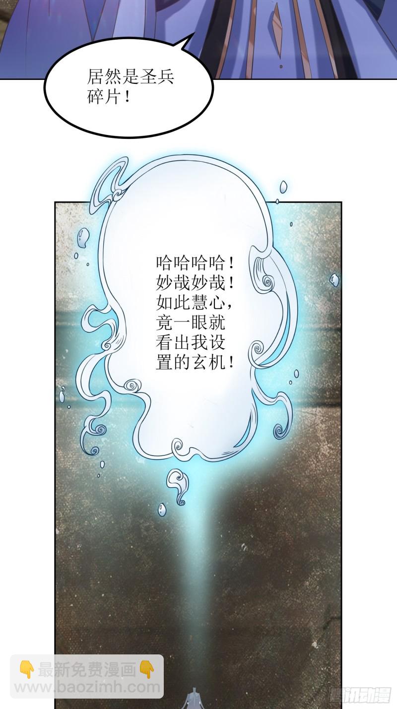第64话：燕赵歌之死2-第65话