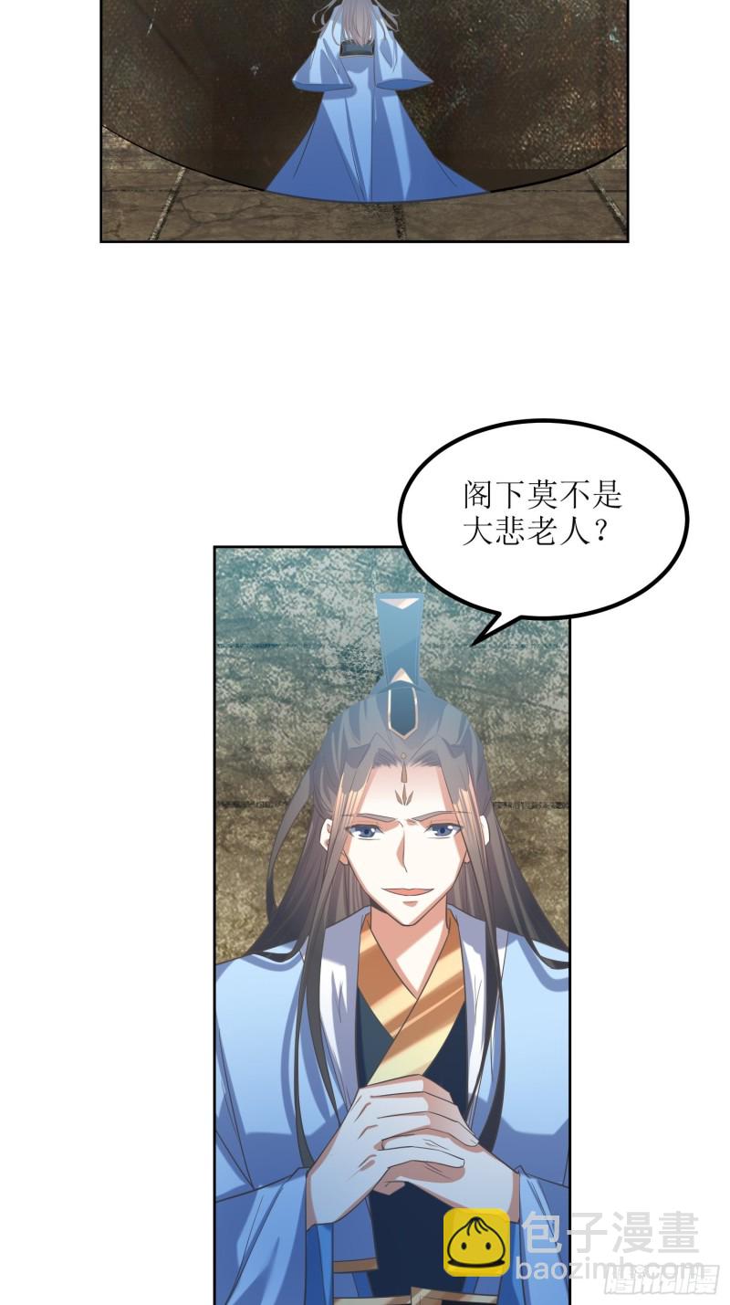 第64话：燕赵歌之死2-第65话
