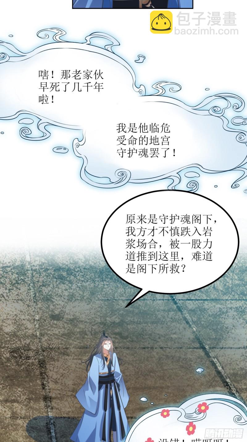第64话：燕赵歌之死2-第65话