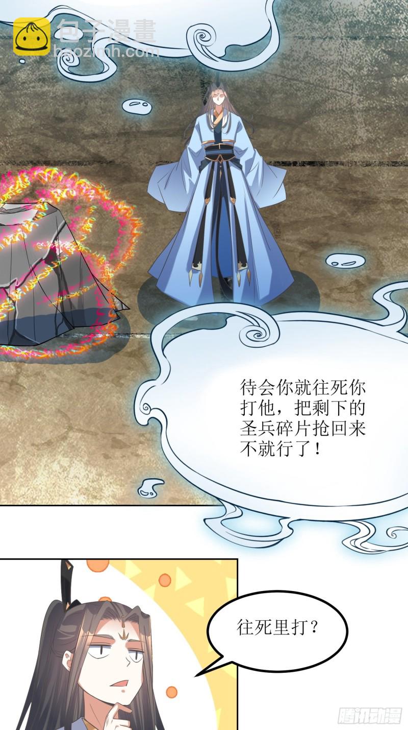 第64话：燕赵歌之死2-第65话