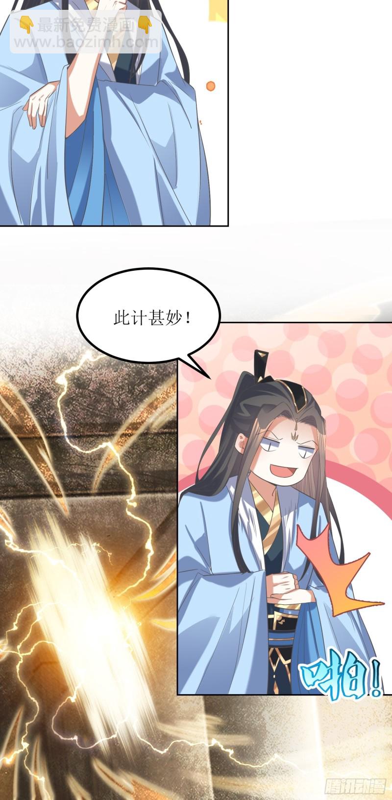 第64话：燕赵歌之死2-第65话