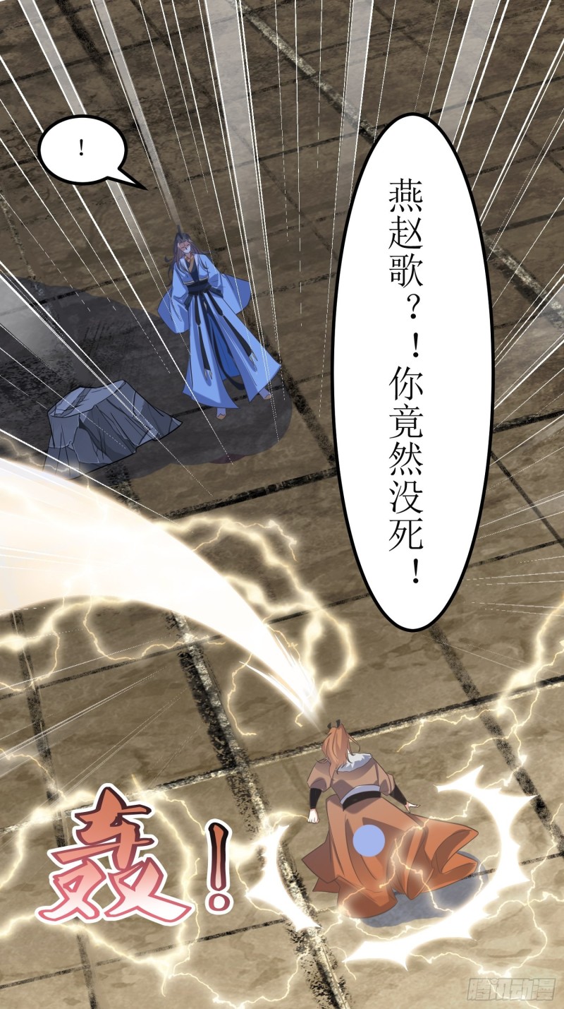 第64话：燕赵歌之死2-第65话