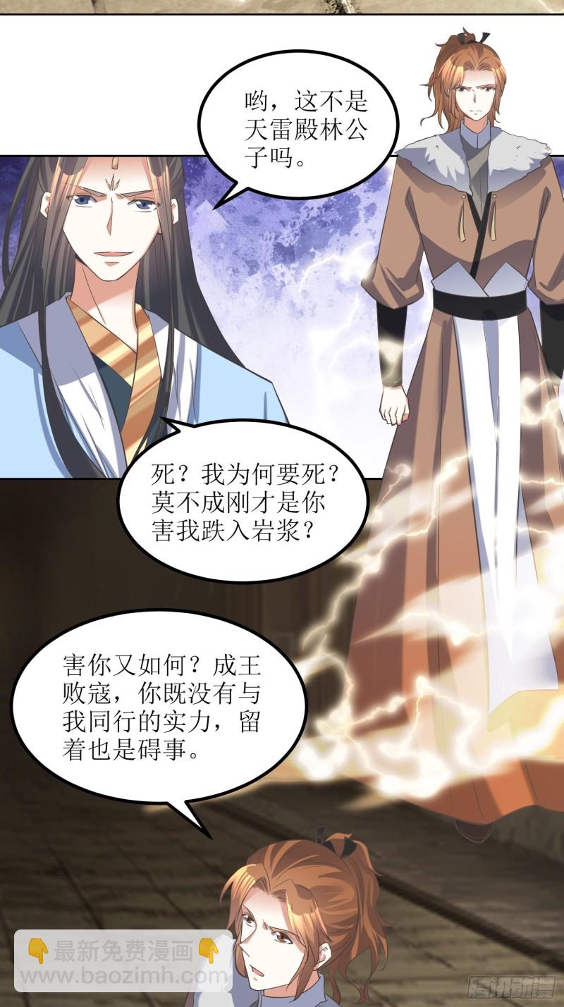 第64话：燕赵歌之死2-第65话